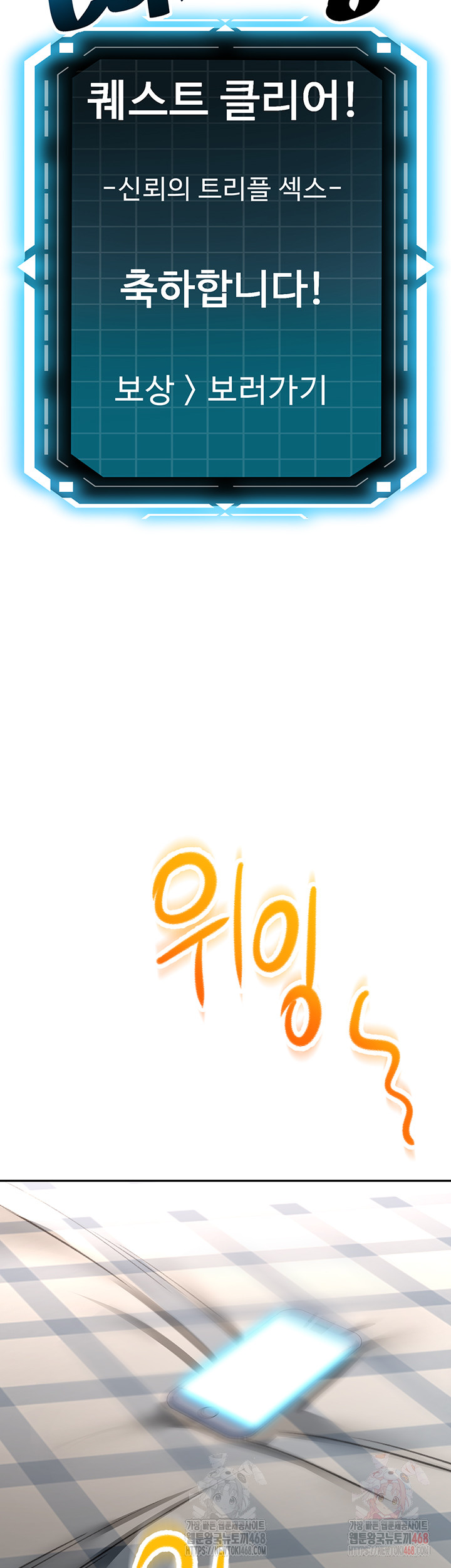 Rooftop Sex King Raw - Chapter 23 [photo 7] - MangaPorn