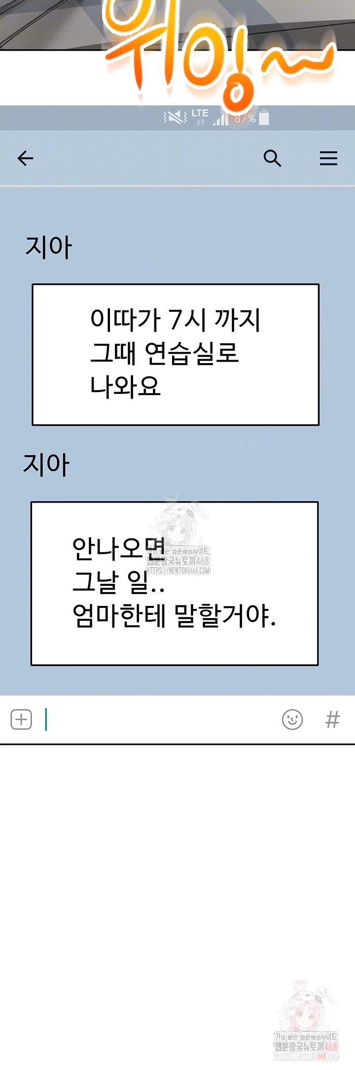 Rooftop Sex King Raw - Chapter 23 [photo 8] - MangaPorn