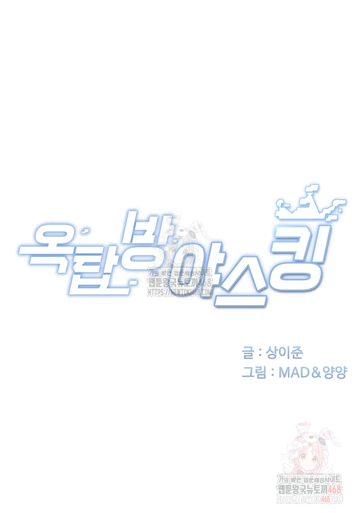 Rooftop Sex King Raw - Chapter 23 [photo 9] - MangaPorn