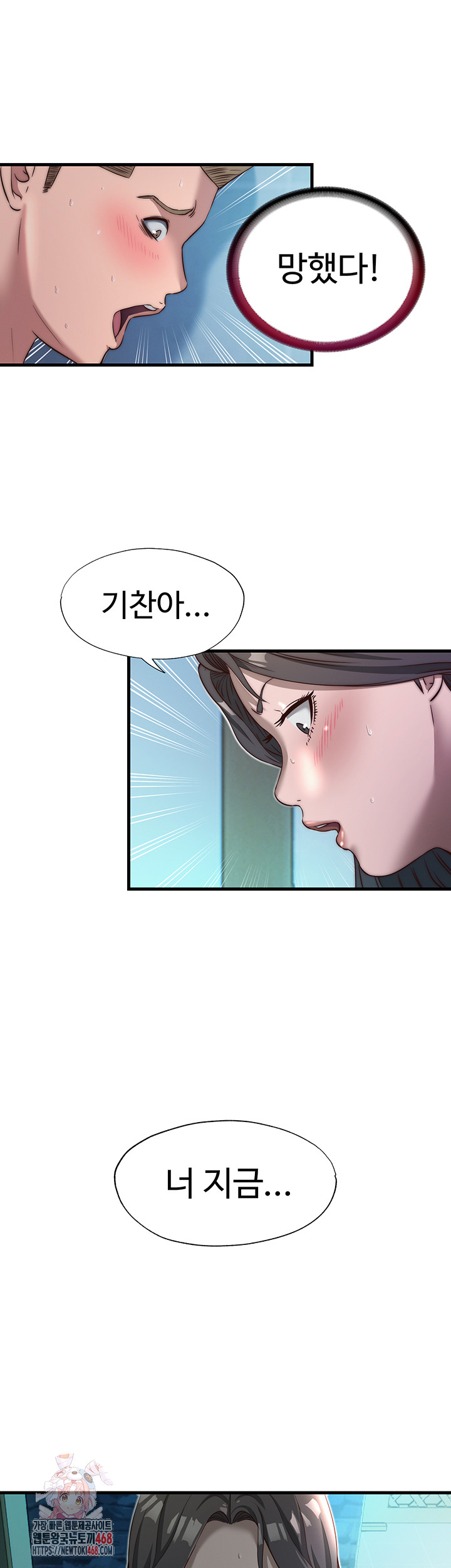 A Situation Full of Erections Raw - Chapter 20 [photo 1] - MangaPorn