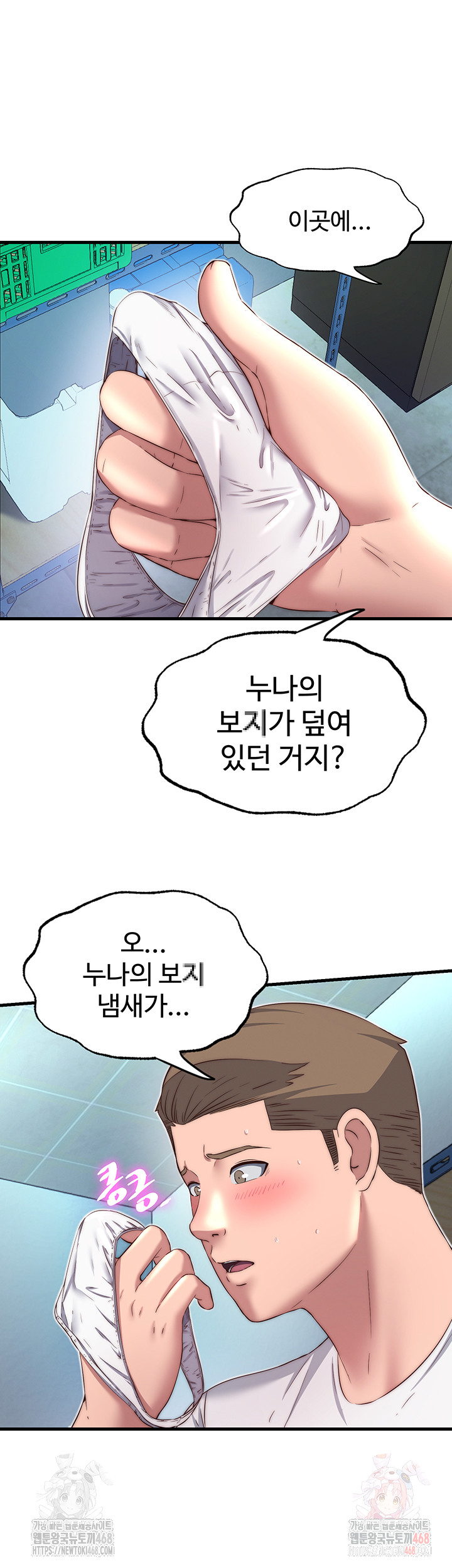 A Situation Full of Erections Raw - Chapter 20 [photo 16] - MangaPorn