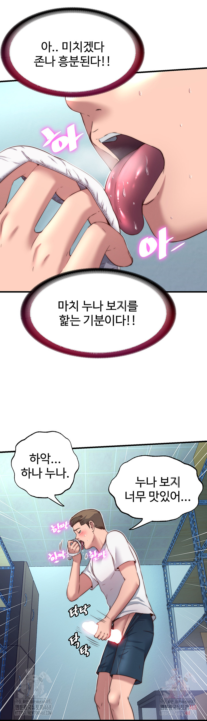 A Situation Full of Erections Raw - Chapter 20 [photo 17] - MangaPorn