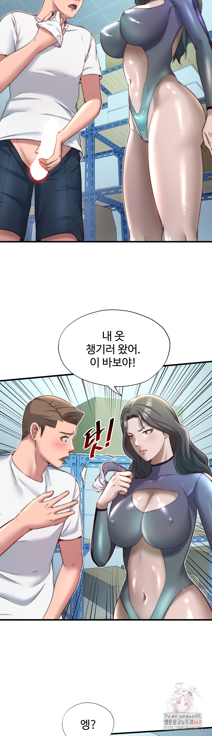 A Situation Full of Erections Raw - Chapter 20 [photo 23] - MangaPorn