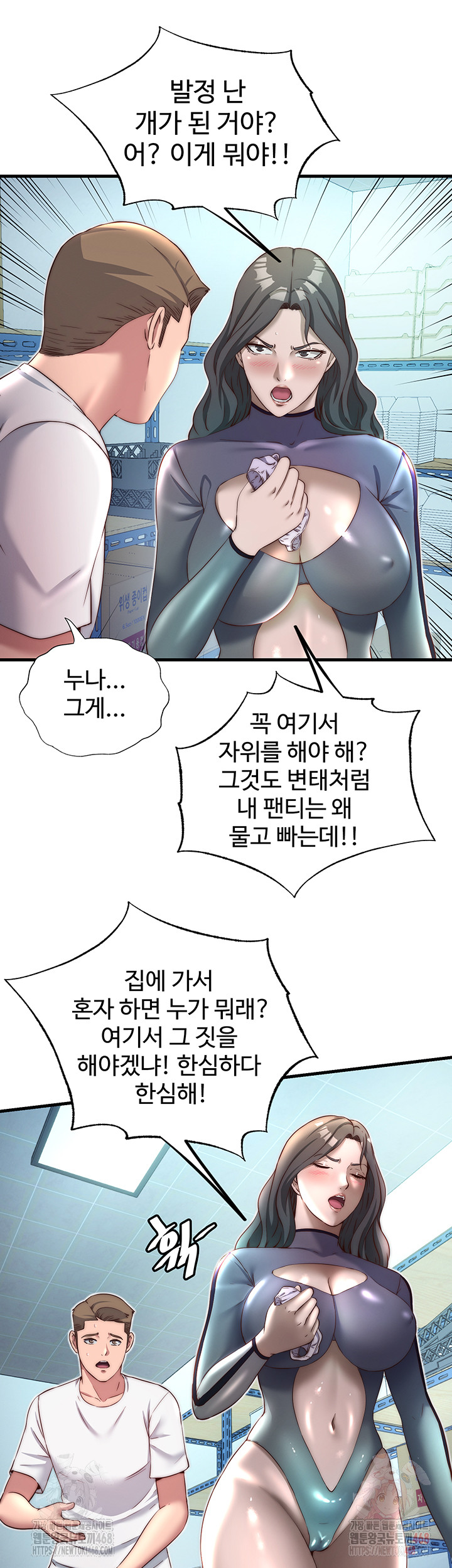 A Situation Full of Erections Raw - Chapter 20 [photo 25] - MangaPorn