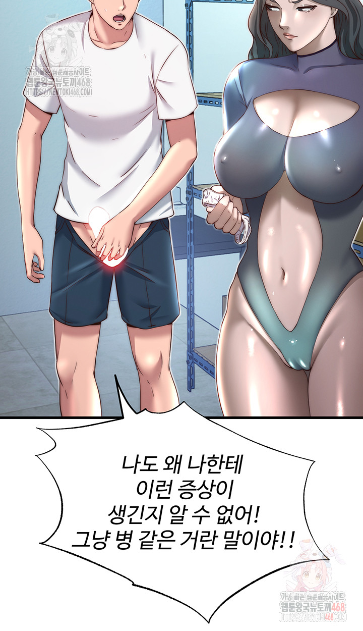 A Situation Full of Erections Raw - Chapter 20 [photo 27] - MangaPorn