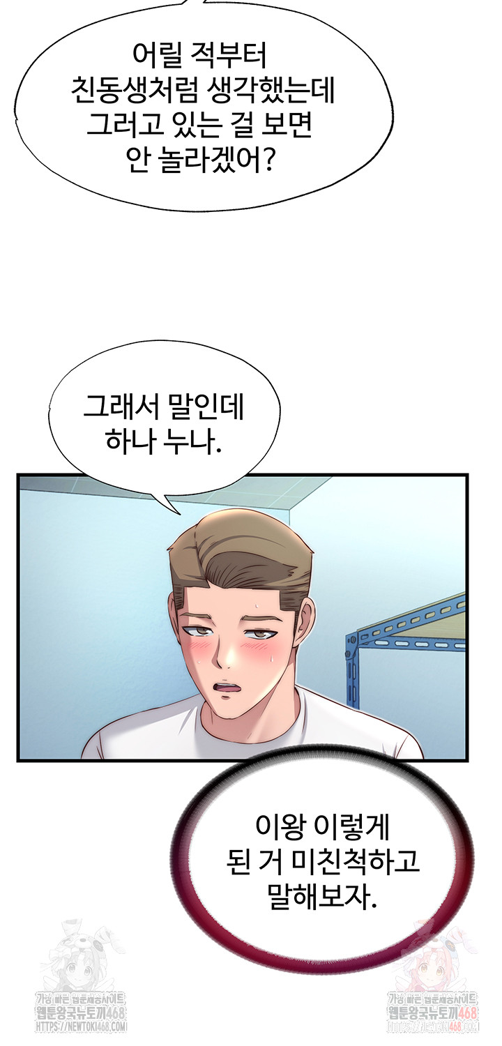 A Situation Full of Erections Raw - Chapter 20 [photo 32] - MangaPorn