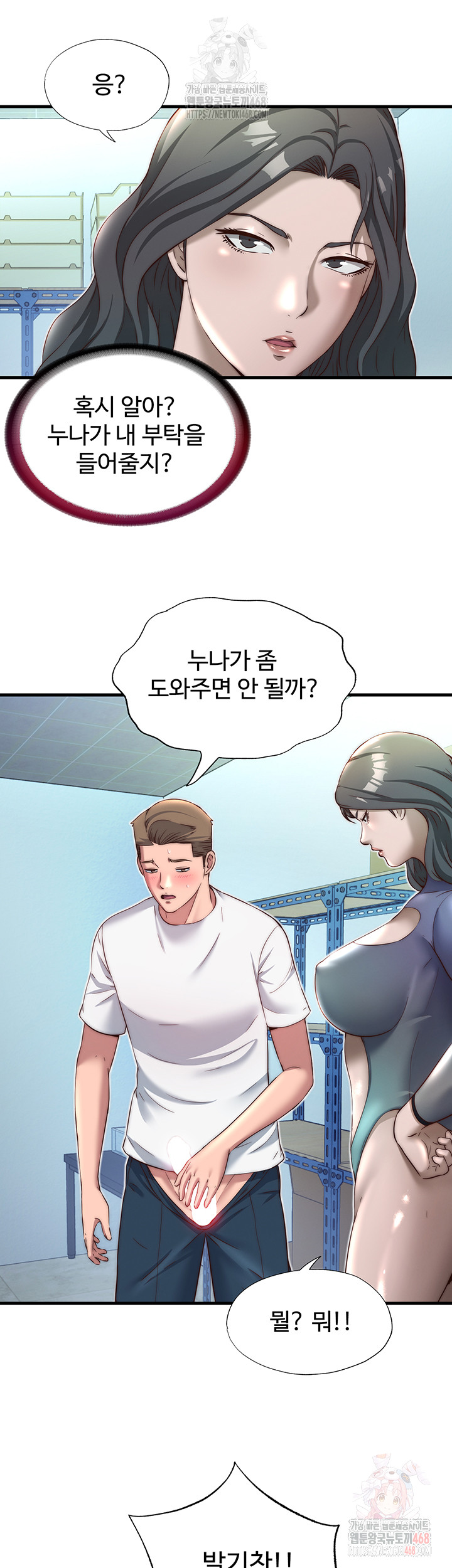 A Situation Full of Erections Raw - Chapter 20 [photo 33] - MangaPorn