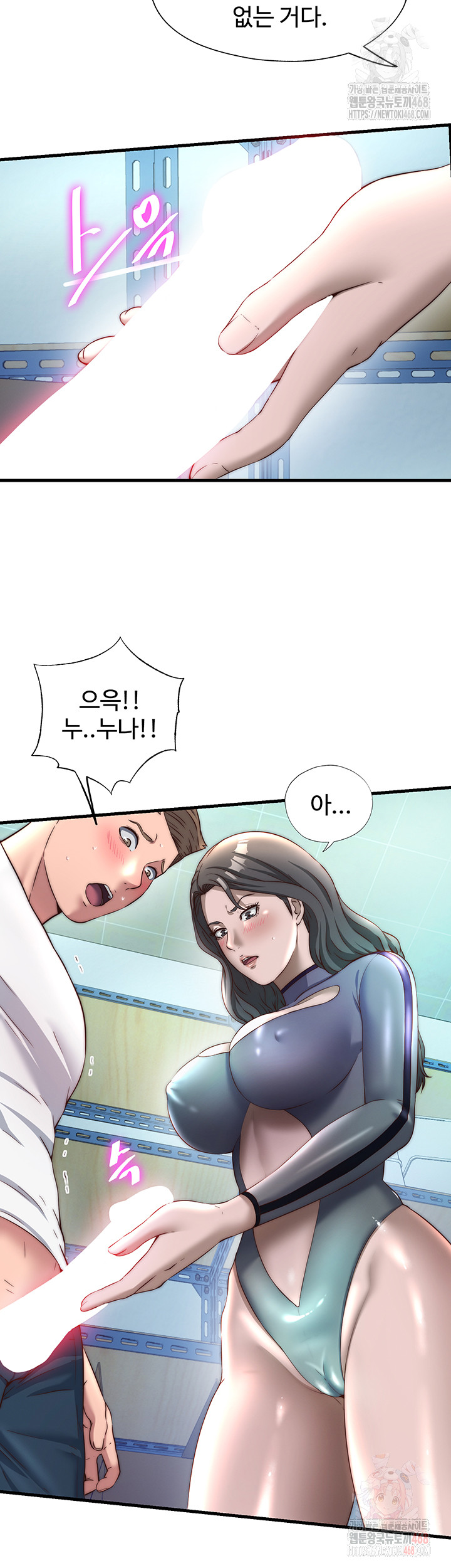 A Situation Full of Erections Raw - Chapter 20 [photo 39] - MangaPorn