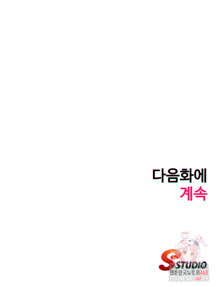 A Situation Full of Erections Raw - Chapter 20 [photo 44] - MangaPorn