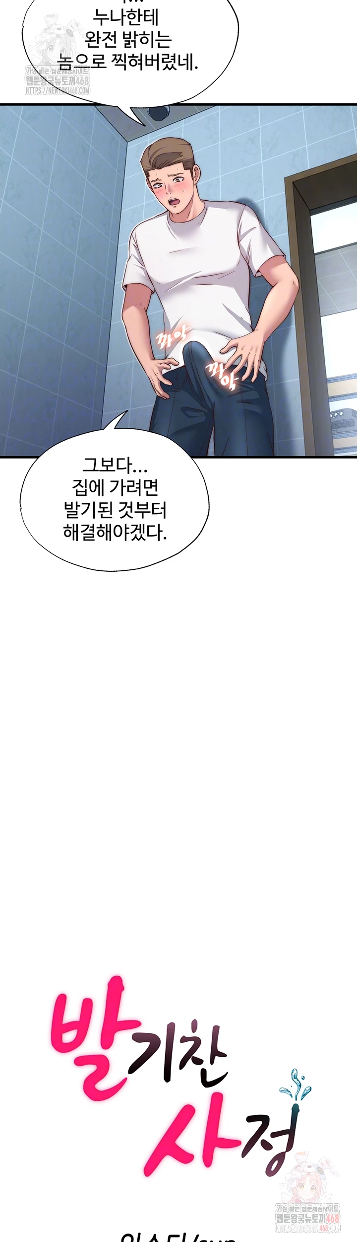 A Situation Full of Erections Raw - Chapter 20 [photo 9] - MangaPorn