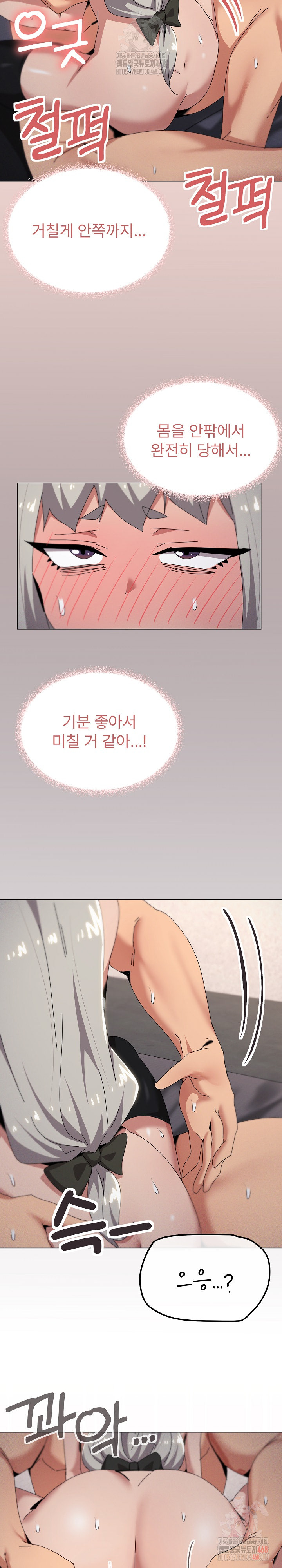 What’s Wrong With This Family? Raw - Chapter 70 [photo 12] - MangaPorn