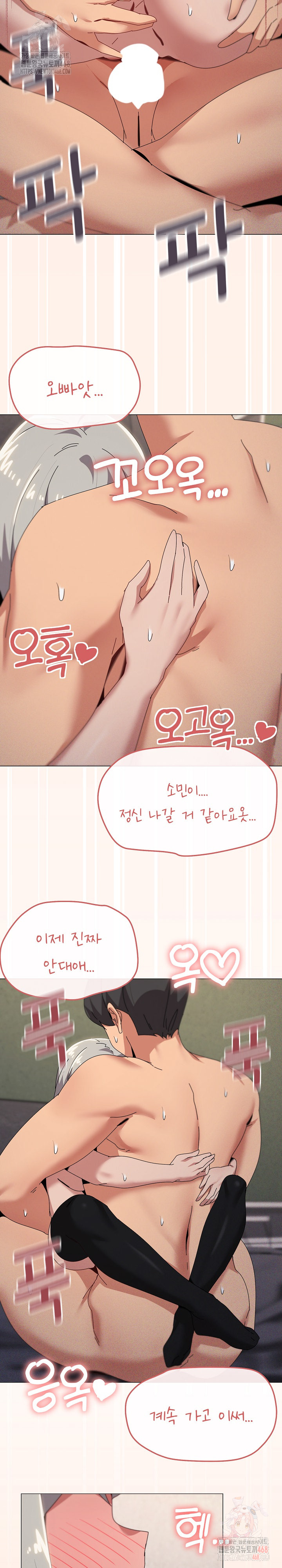 What’s Wrong With This Family? Raw - Chapter 70 [photo 15] - MangaPorn