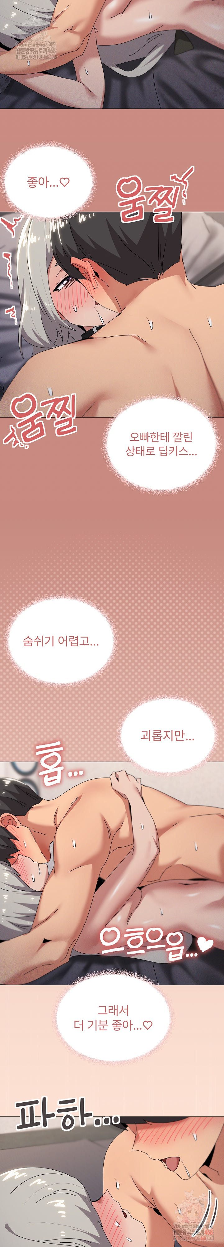 What’s Wrong With This Family? Raw - Chapter 70 [photo 18] - MangaPorn