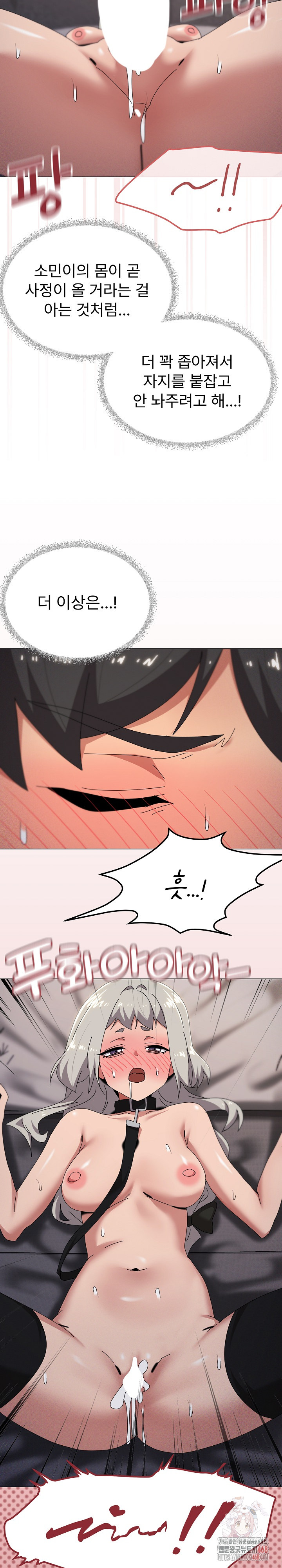 What’s Wrong With This Family? Raw - Chapter 70 [photo 20] - MangaPorn