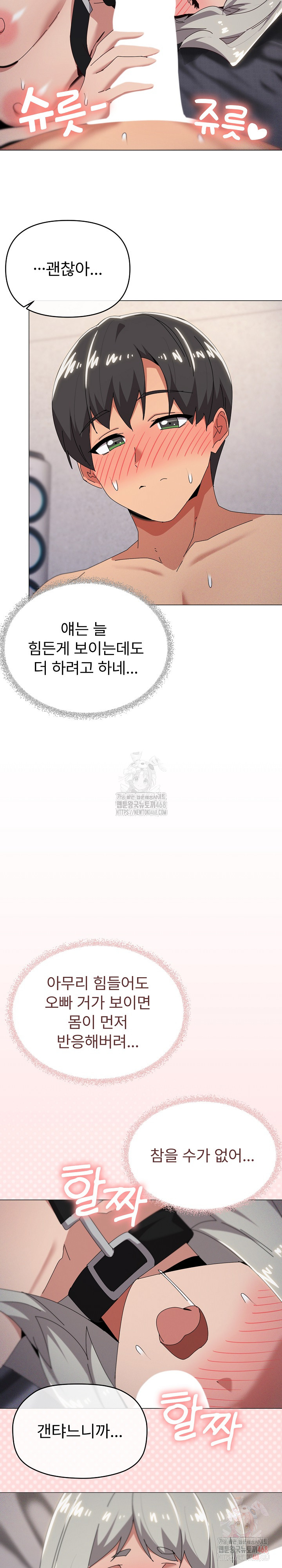 What’s Wrong With This Family? Raw - Chapter 70 [photo 5] - MangaPorn