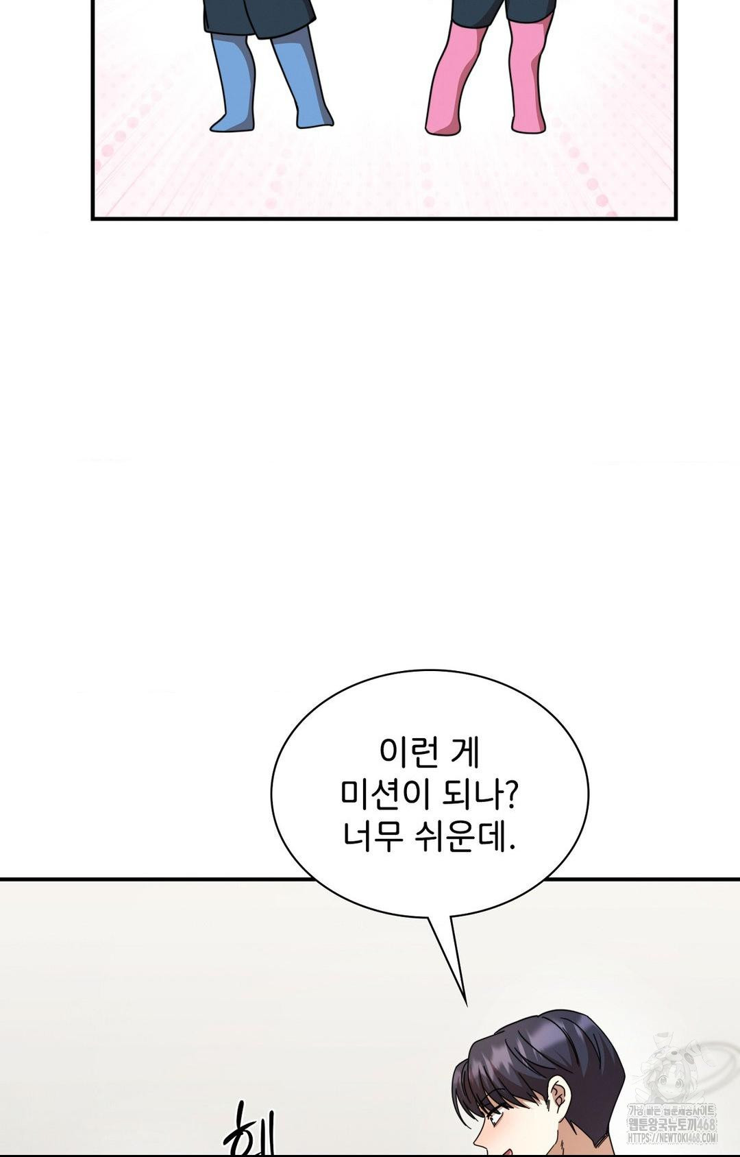 Boyfriend Girlfriend Game Raw - Chapter 1 [photo 102] - MangaPorn