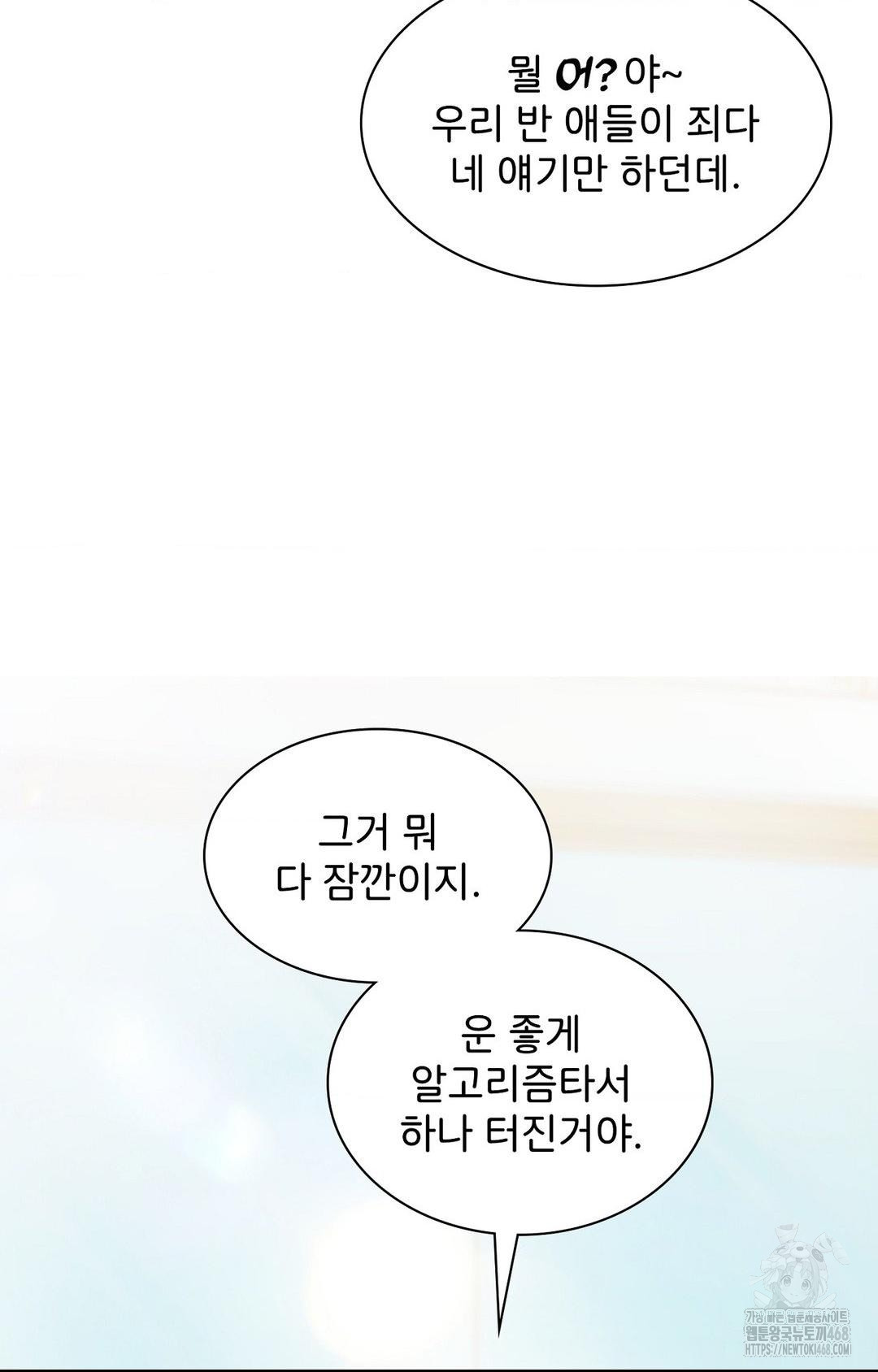 Boyfriend Girlfriend Game Raw - Chapter 1 [photo 25] - MangaPorn