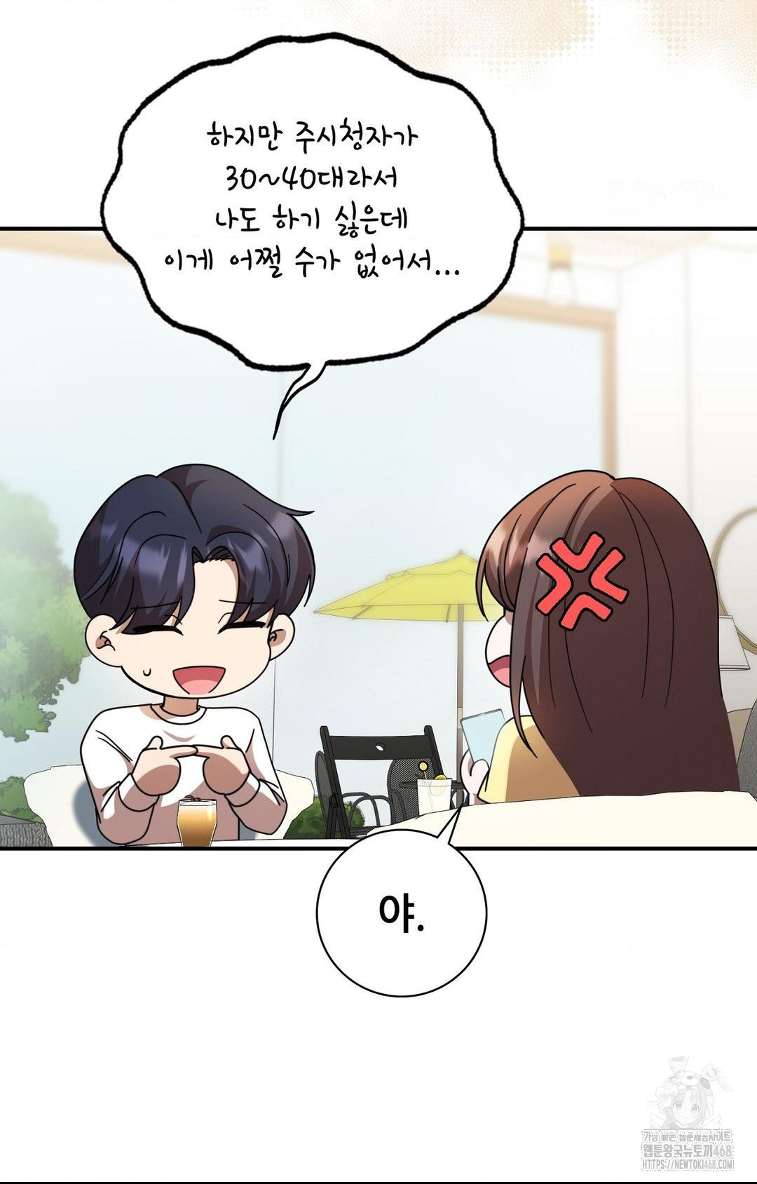 Boyfriend Girlfriend Game Raw - Chapter 1 [photo 29] - MangaPorn