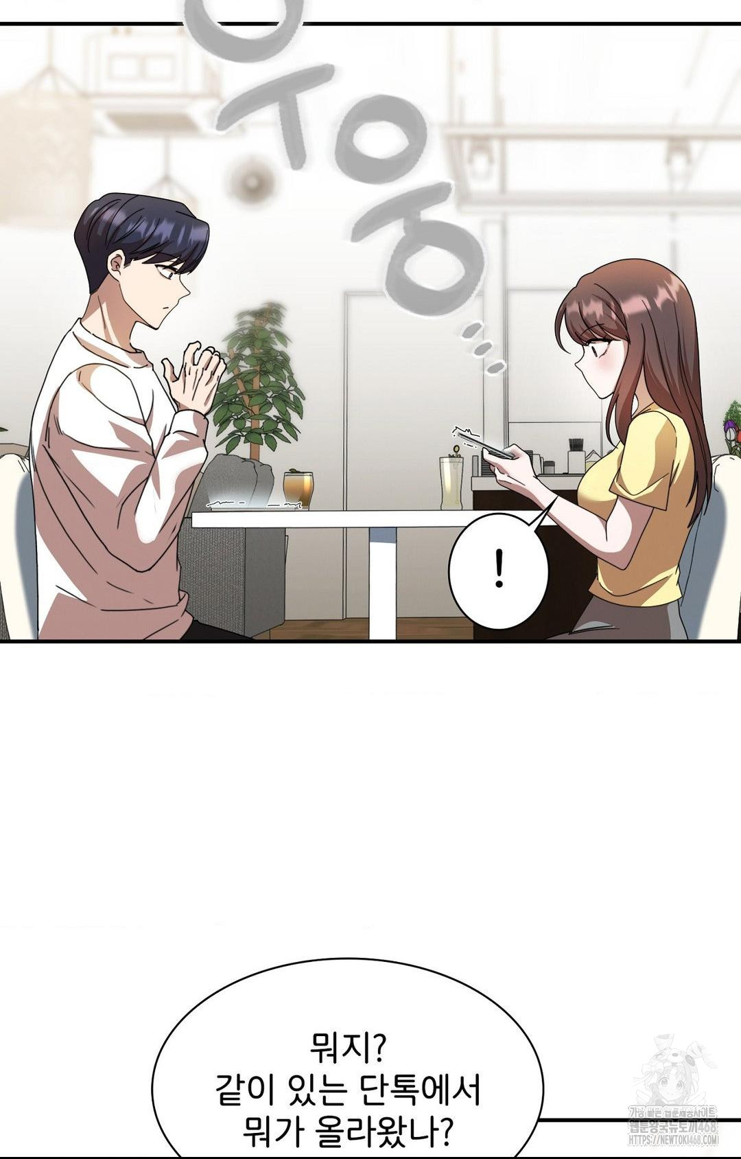 Boyfriend Girlfriend Game Raw - Chapter 1 [photo 31] - MangaPorn