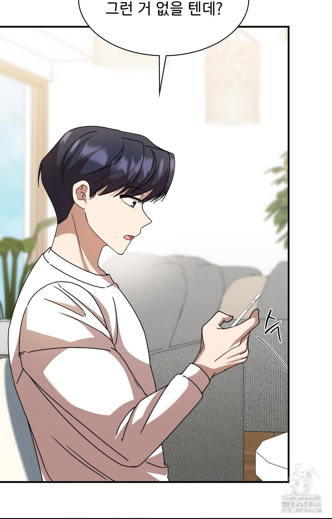 Boyfriend Girlfriend Game Raw - Chapter 1 [photo 33] - MangaPorn