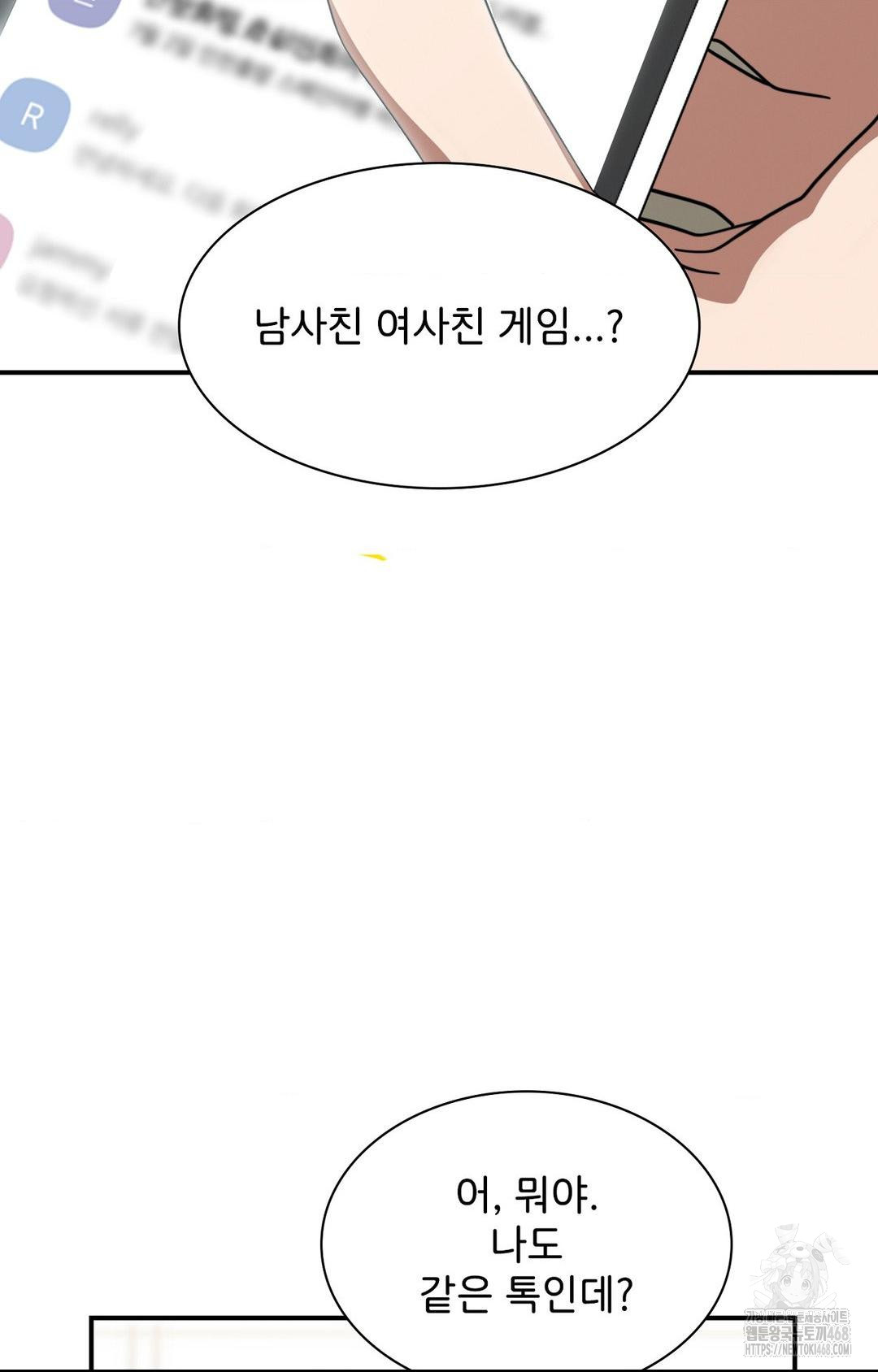 Boyfriend Girlfriend Game Raw - Chapter 1 [photo 35] - MangaPorn