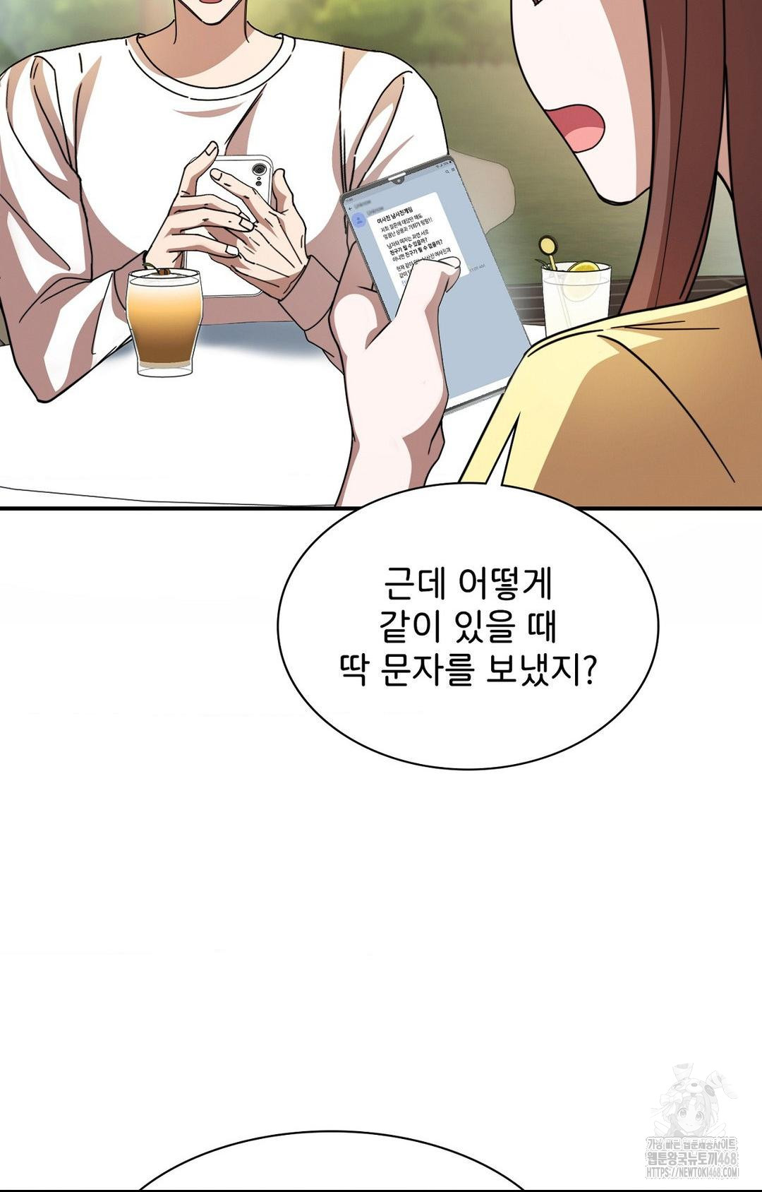 Boyfriend Girlfriend Game Raw - Chapter 1 [photo 39] - MangaPorn