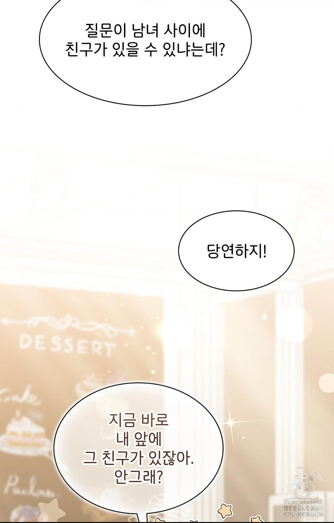 Boyfriend Girlfriend Game Raw - Chapter 1 [photo 40] - MangaPorn