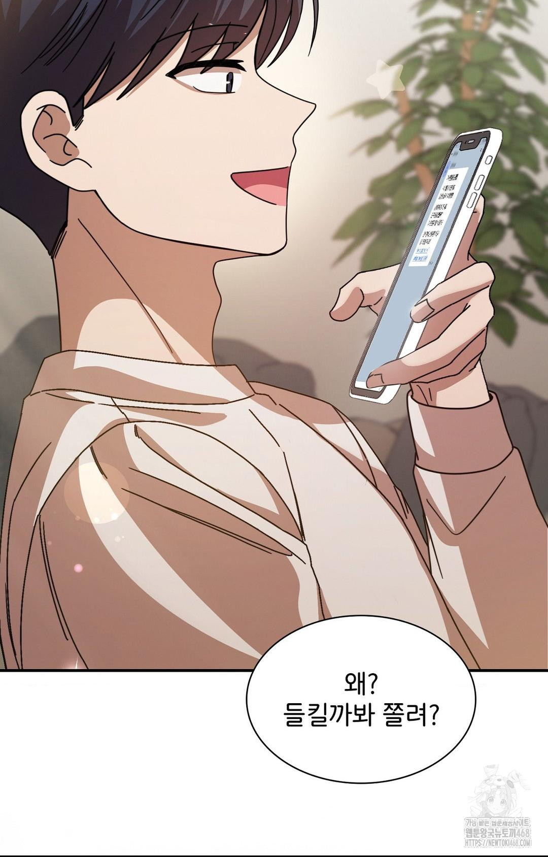 Boyfriend Girlfriend Game Raw - Chapter 1 [photo 43] - MangaPorn