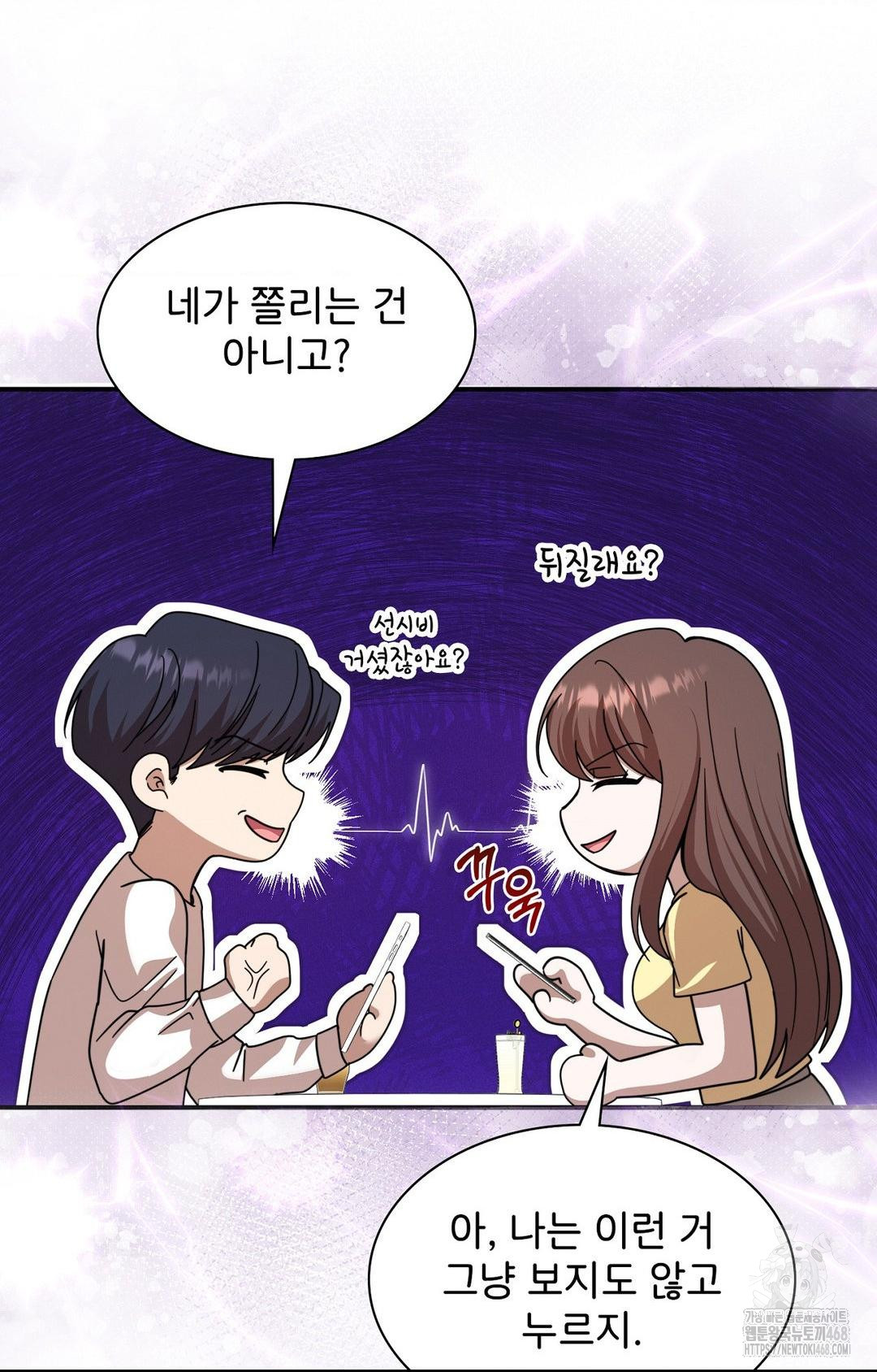 Boyfriend Girlfriend Game Raw - Chapter 1 [photo 44] - MangaPorn