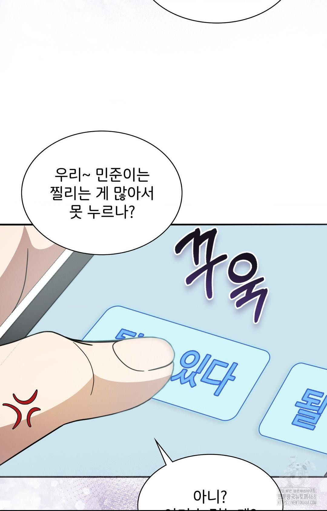 Boyfriend Girlfriend Game Raw - Chapter 1 [photo 45] - MangaPorn