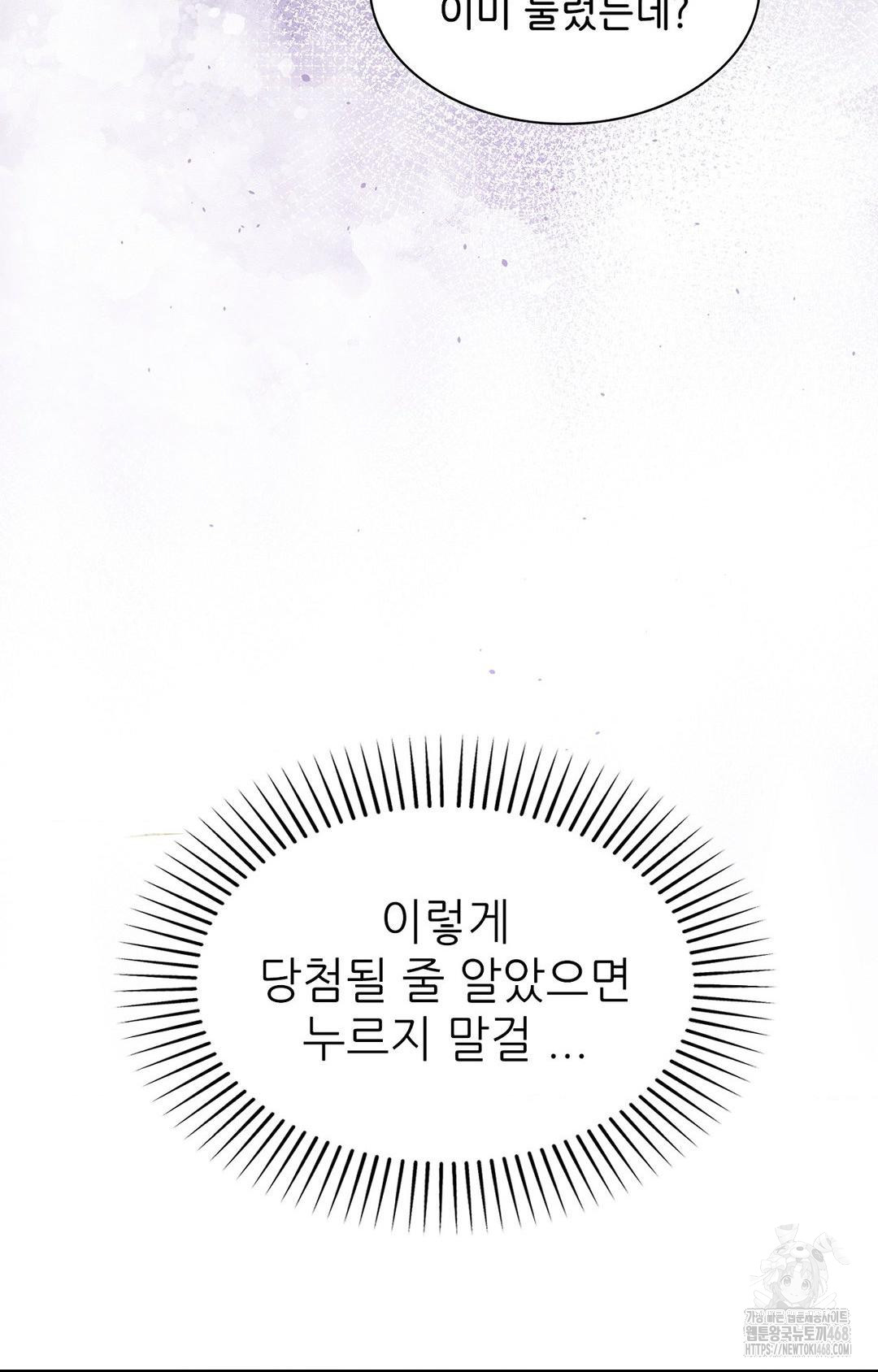 Boyfriend Girlfriend Game Raw - Chapter 1 [photo 46] - MangaPorn