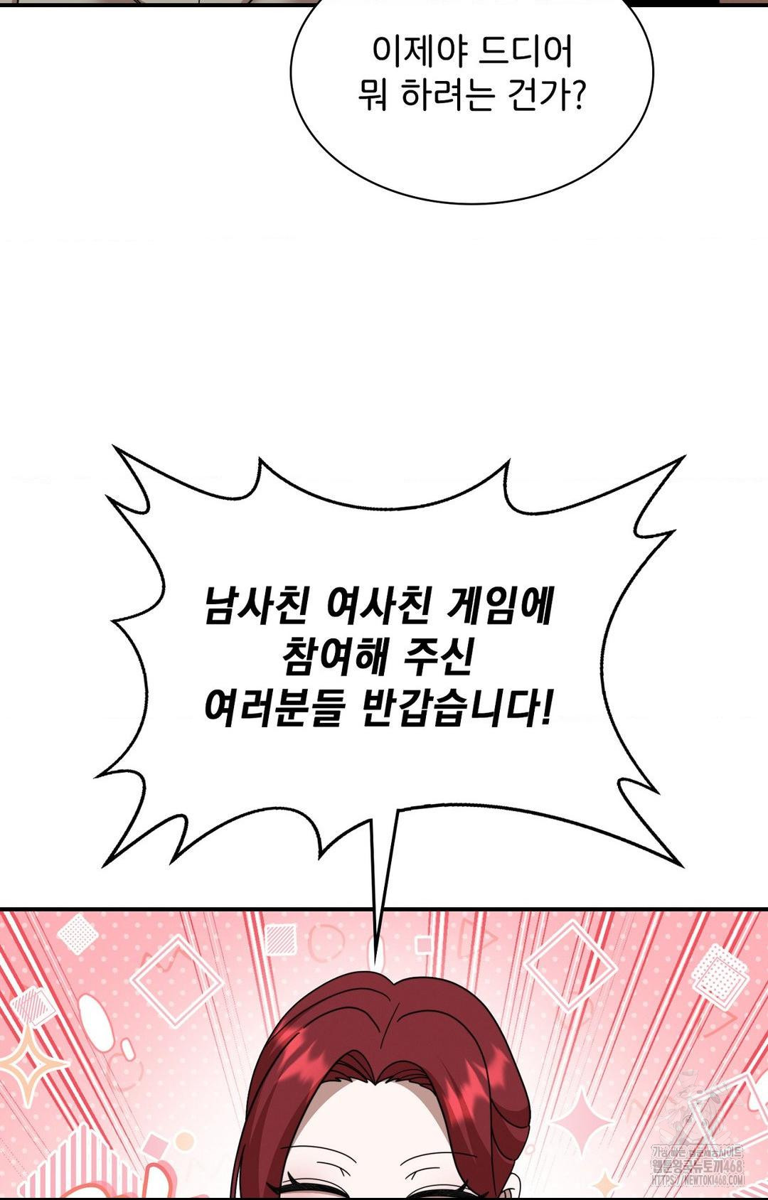 Boyfriend Girlfriend Game Raw - Chapter 1 [photo 52] - MangaPorn