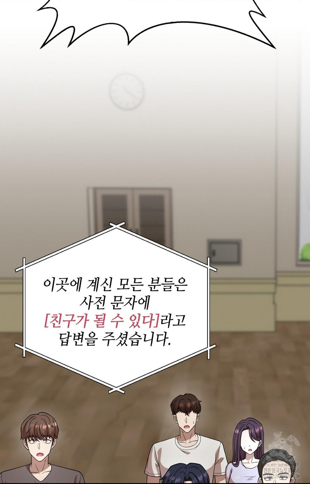 Boyfriend Girlfriend Game Raw - Chapter 1 [photo 54] - MangaPorn