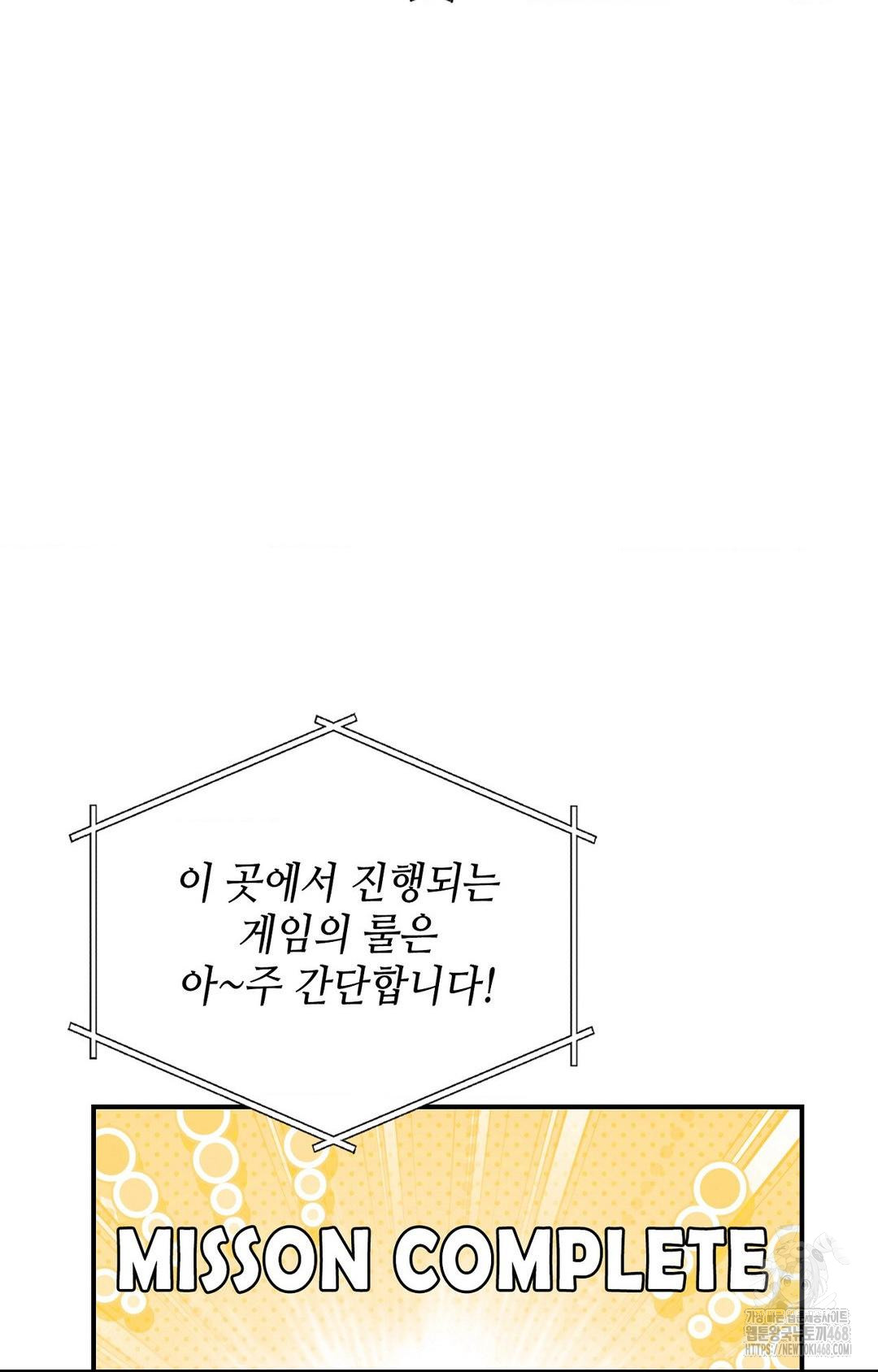 Boyfriend Girlfriend Game Raw - Chapter 1 [photo 56] - MangaPorn