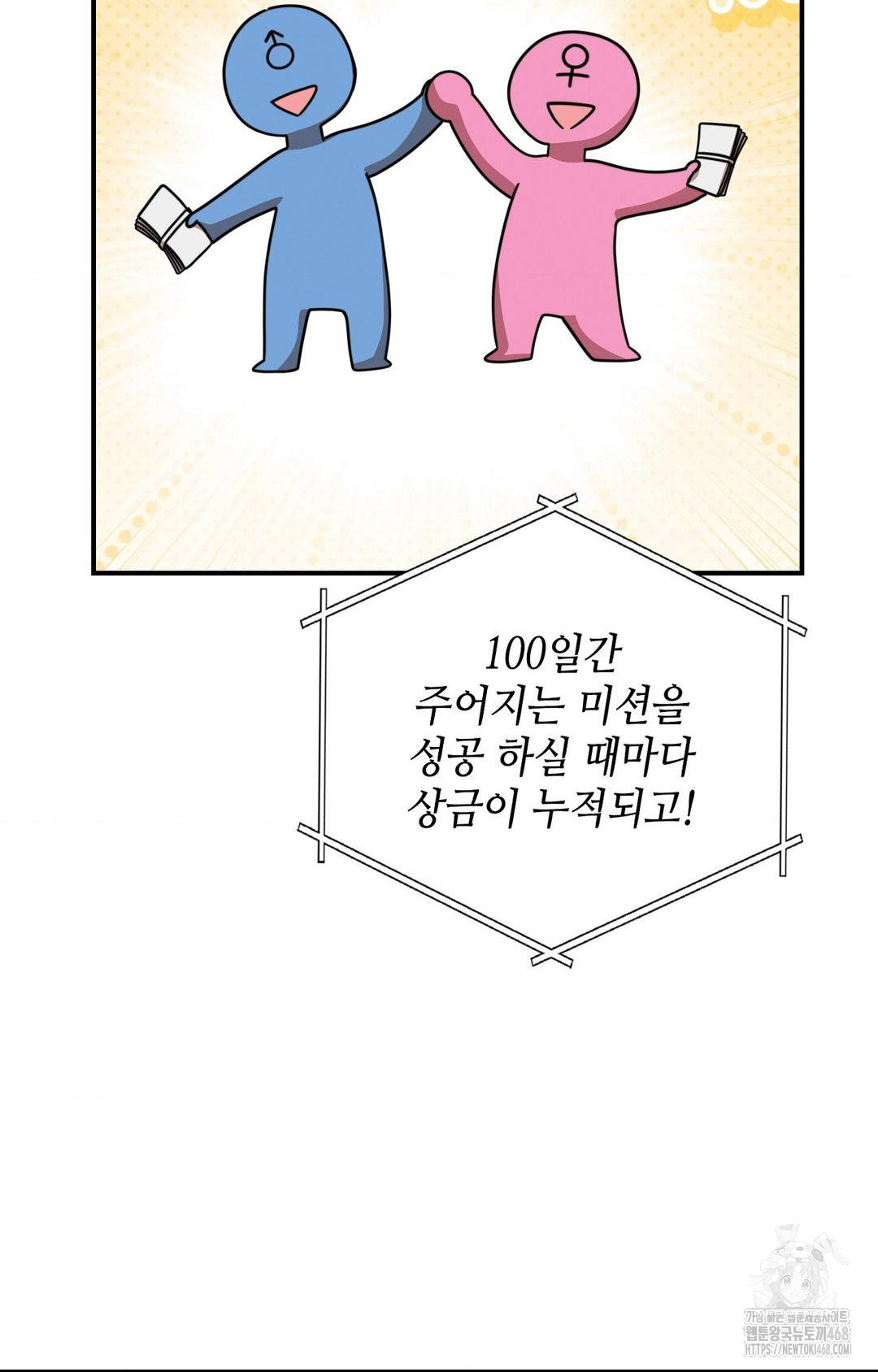 Boyfriend Girlfriend Game Raw - Chapter 1 [photo 57] - MangaPorn