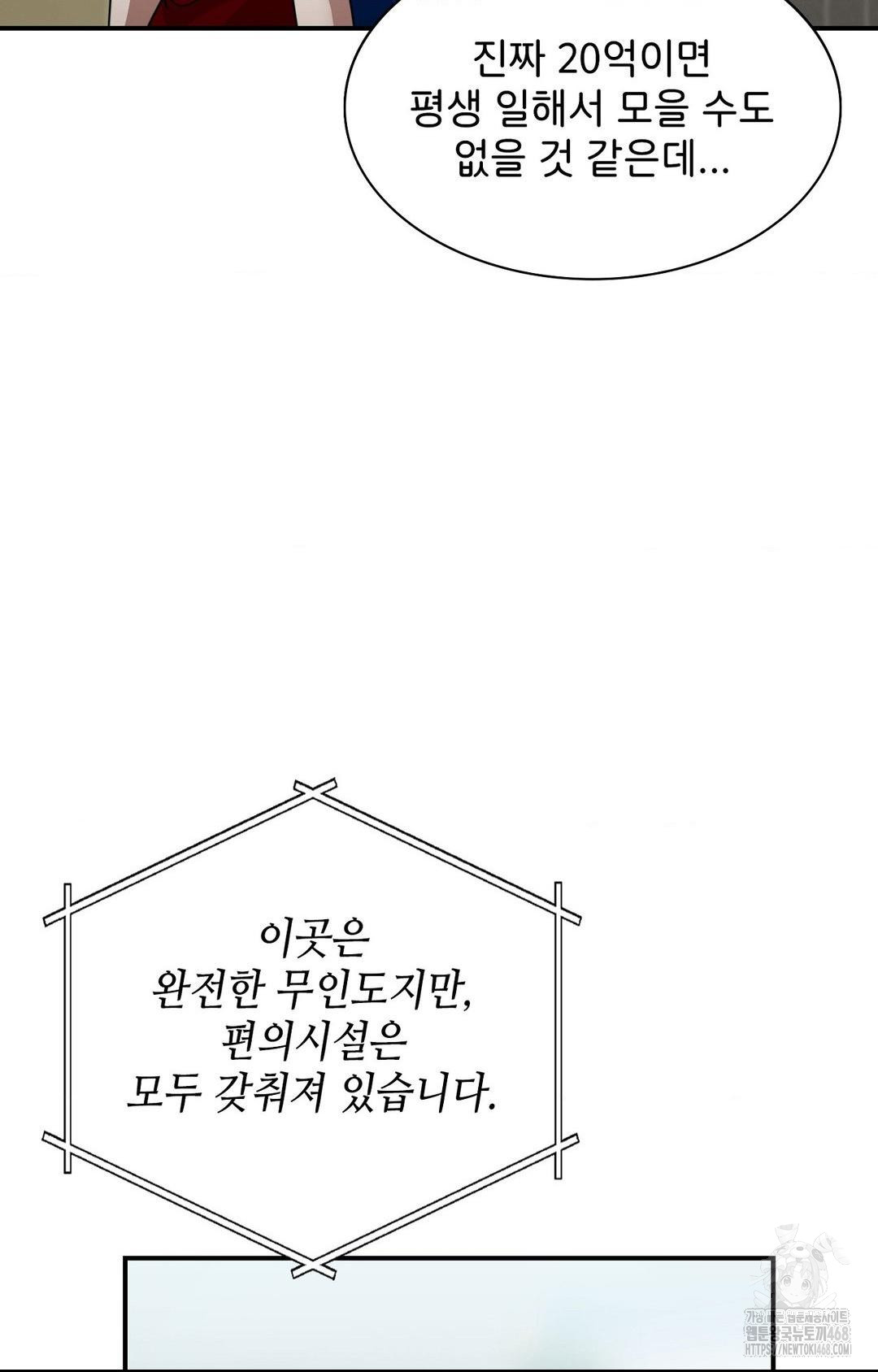 Boyfriend Girlfriend Game Raw - Chapter 1 [photo 68] - MangaPorn