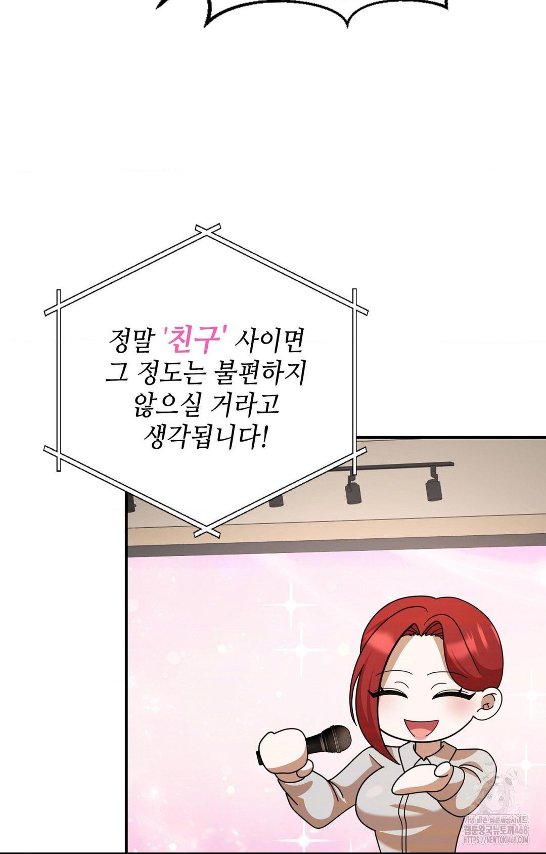 Boyfriend Girlfriend Game Raw - Chapter 1 [photo 73] - MangaPorn