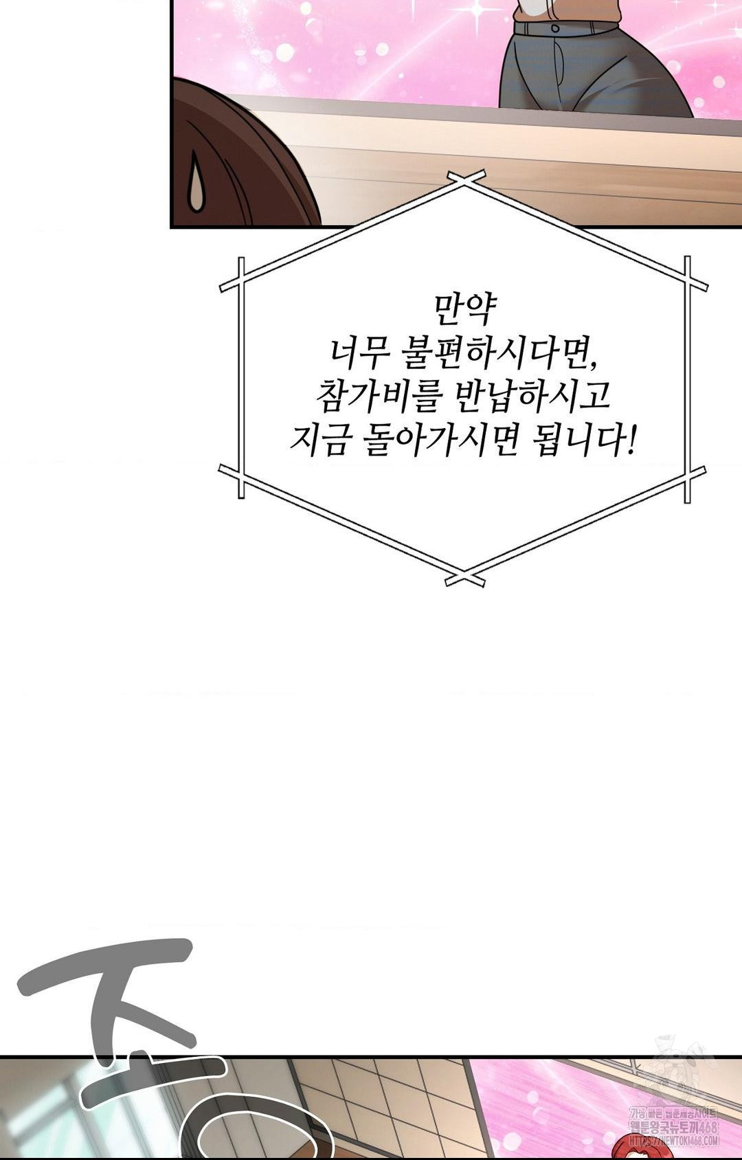 Boyfriend Girlfriend Game Raw - Chapter 1 [photo 74] - MangaPorn