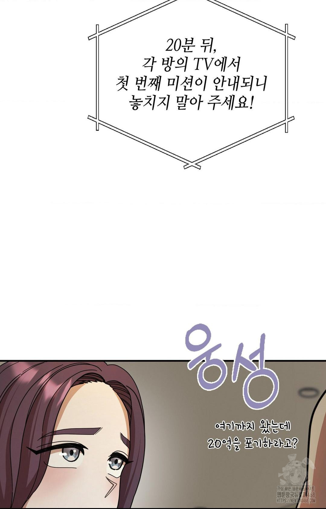 Boyfriend Girlfriend Game Raw - Chapter 1 [photo 76] - MangaPorn