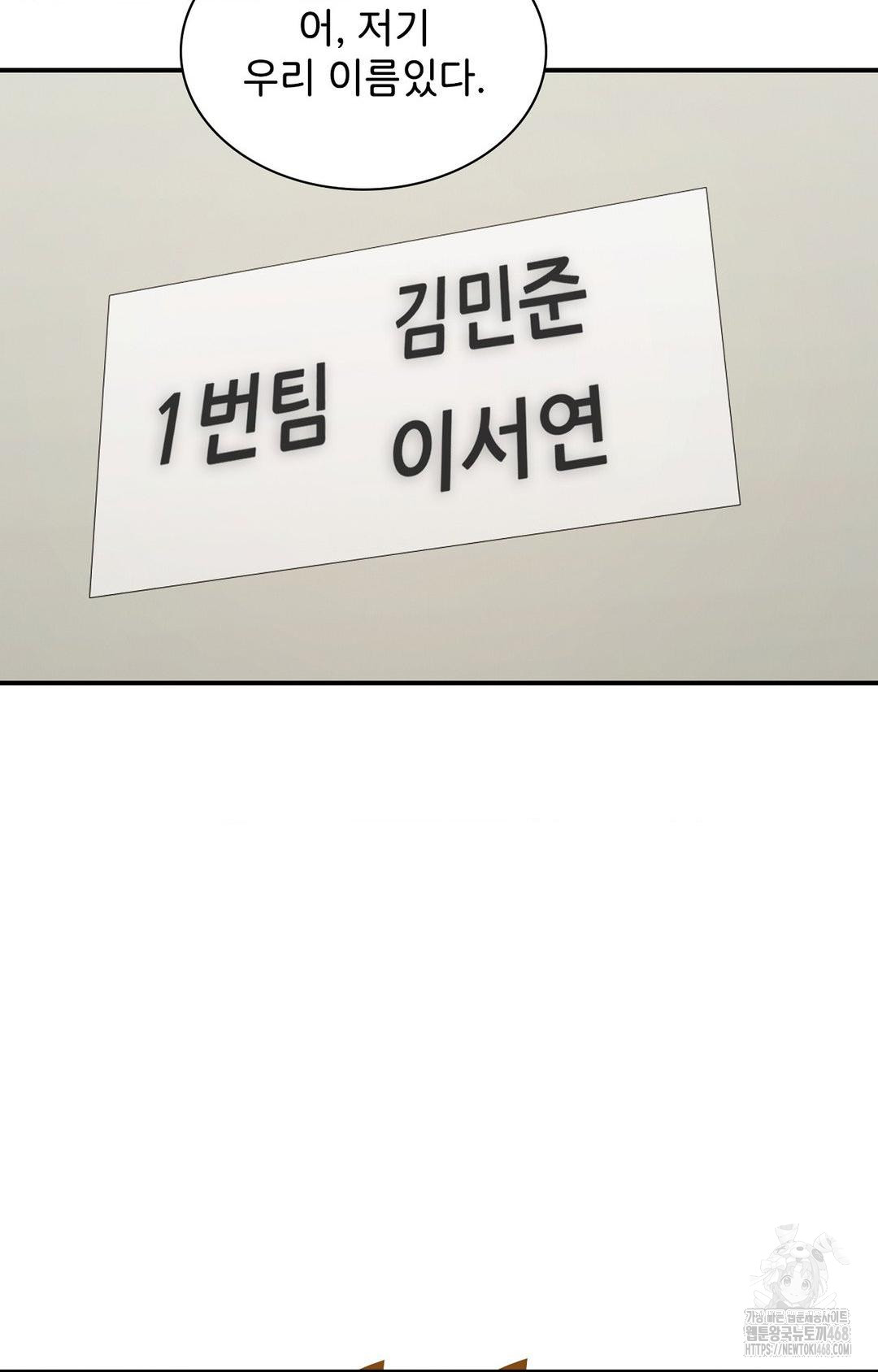 Boyfriend Girlfriend Game Raw - Chapter 1 [photo 86] - MangaPorn