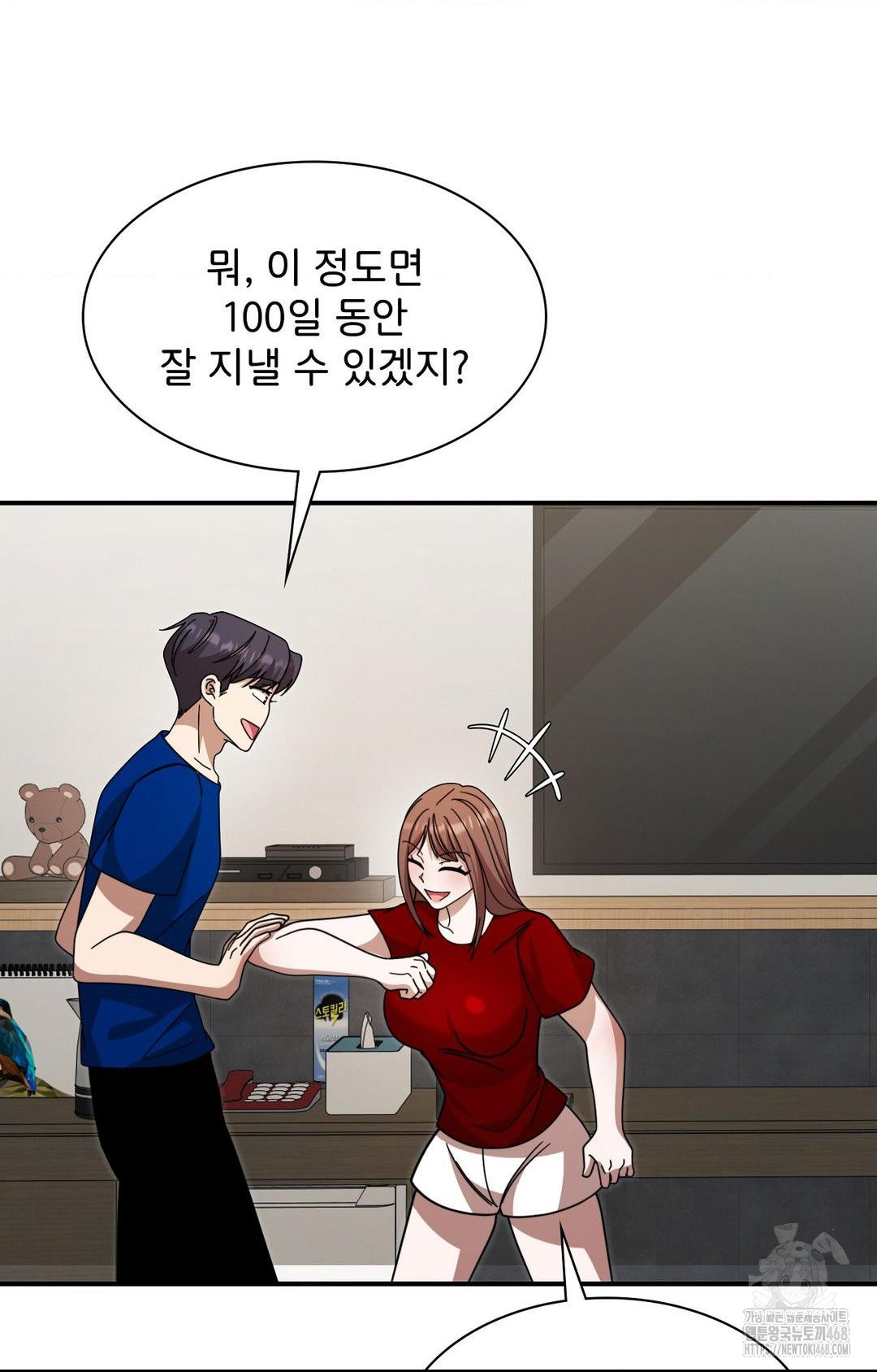 Boyfriend Girlfriend Game Raw - Chapter 1 [photo 91] - MangaPorn