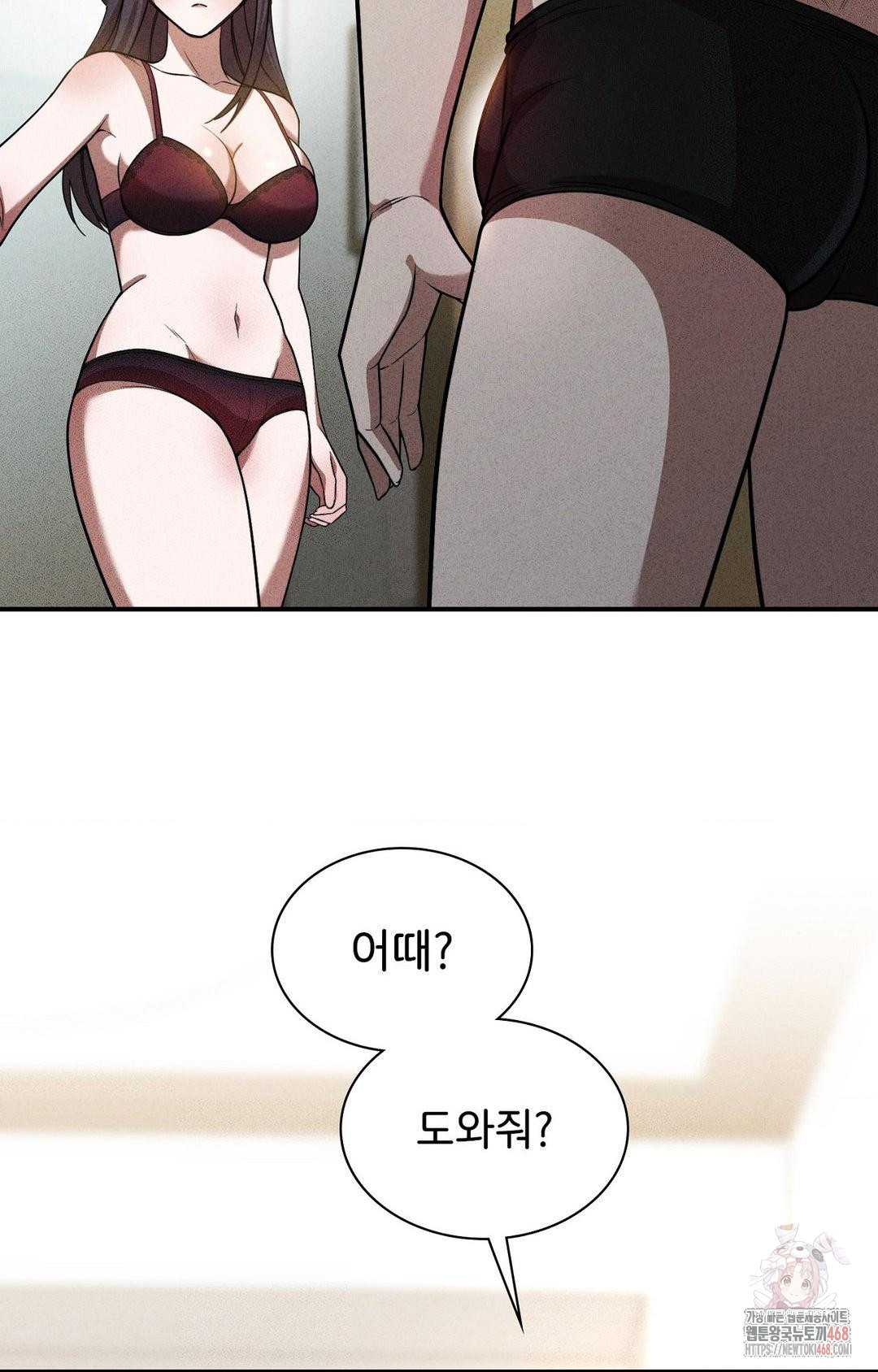 Boyfriend Girlfriend Game Raw - Chapter 2 [photo 103] - MangaPorn