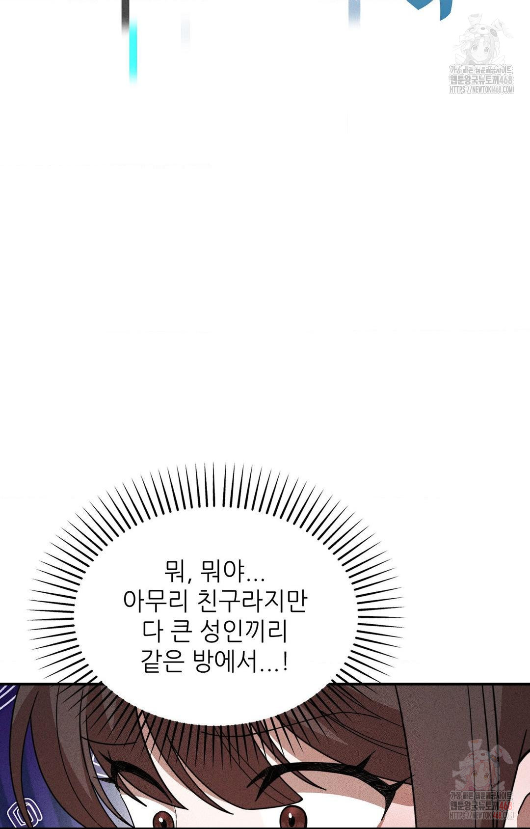 Boyfriend Girlfriend Game Raw - Chapter 2 [photo 13] - MangaPorn