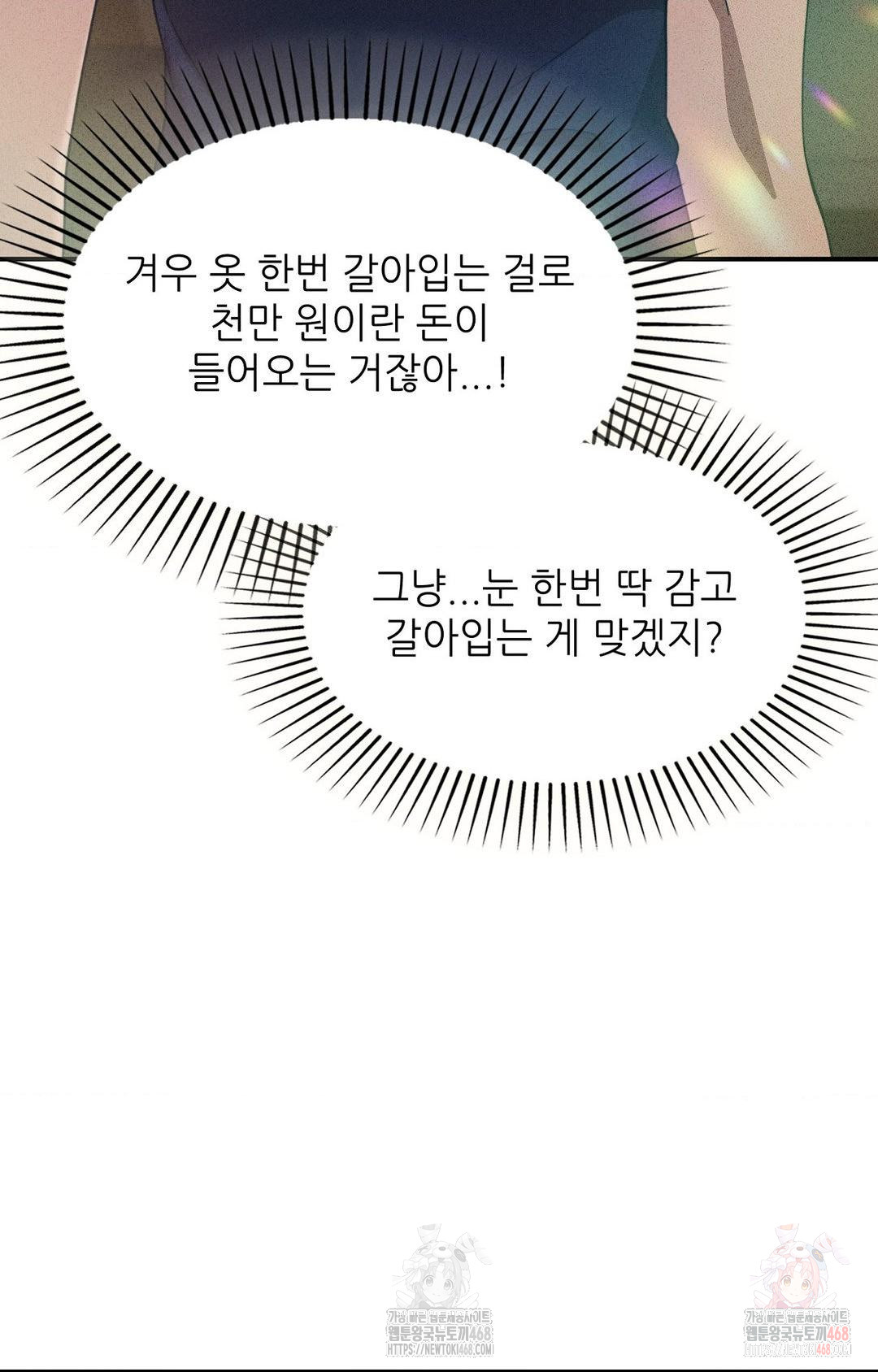 Boyfriend Girlfriend Game Raw - Chapter 2 [photo 16] - MangaPorn