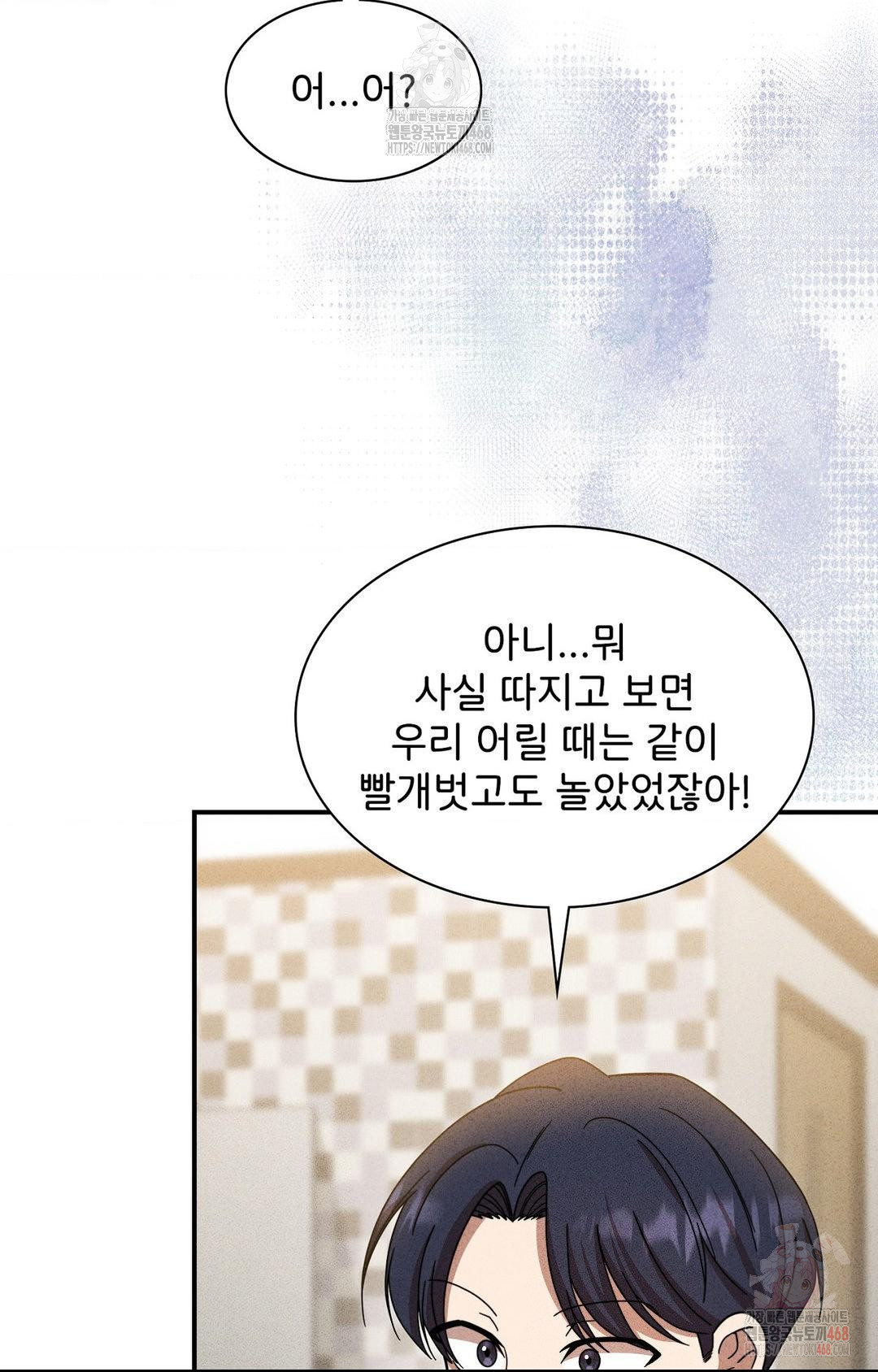 Boyfriend Girlfriend Game Raw - Chapter 2 [photo 19] - MangaPorn