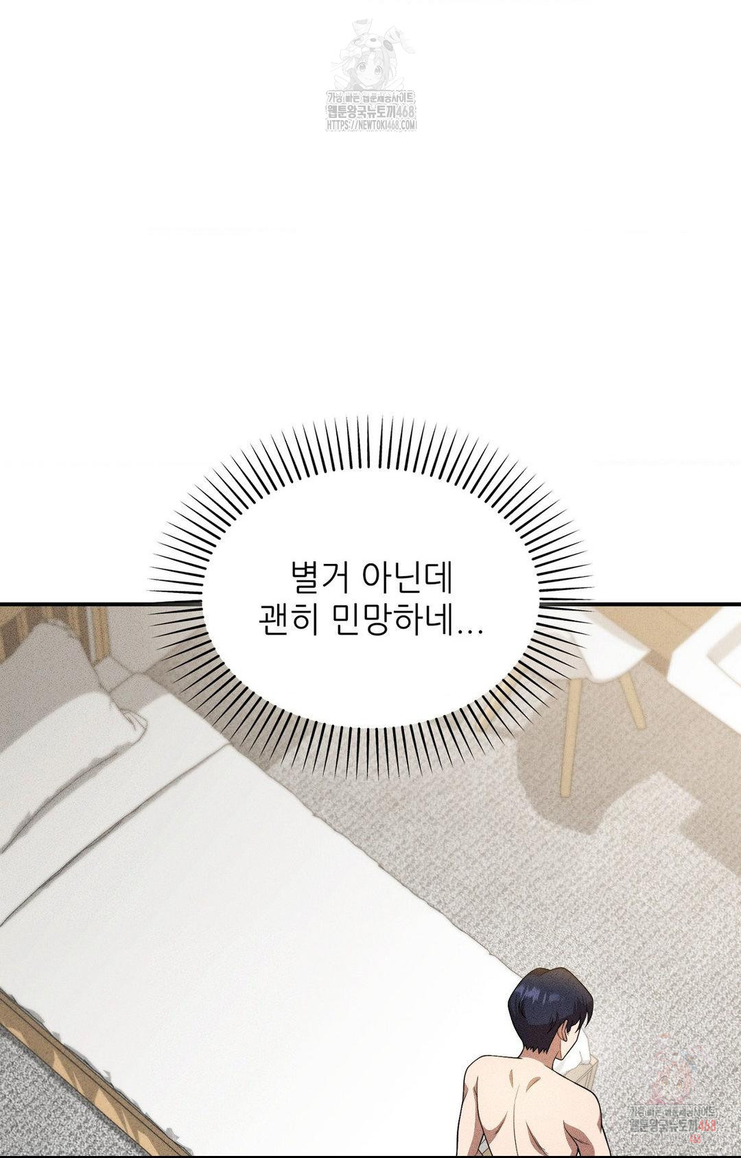 Boyfriend Girlfriend Game Raw - Chapter 2 [photo 30] - MangaPorn