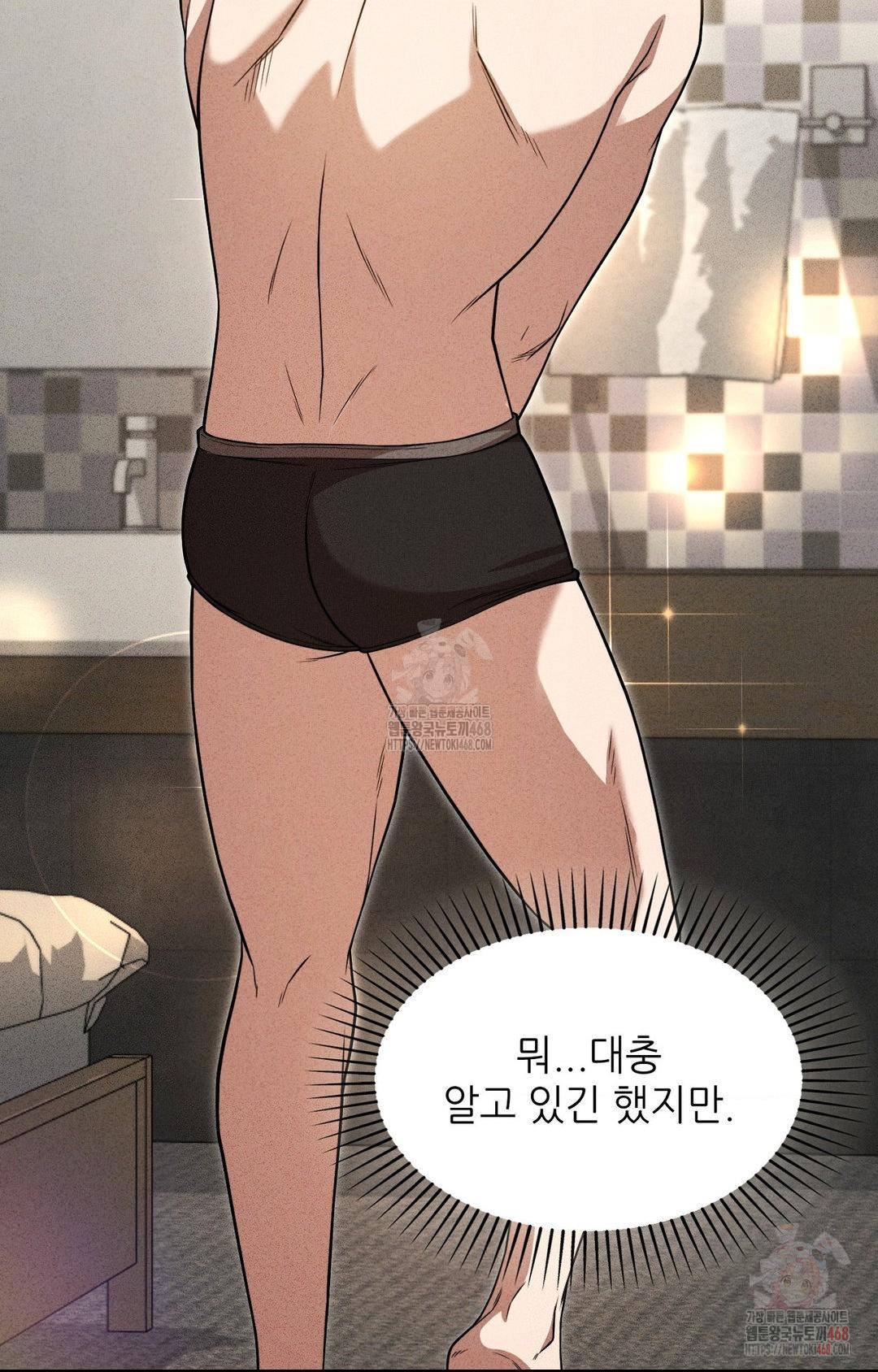 Boyfriend Girlfriend Game Raw - Chapter 2 [photo 35] - MangaPorn