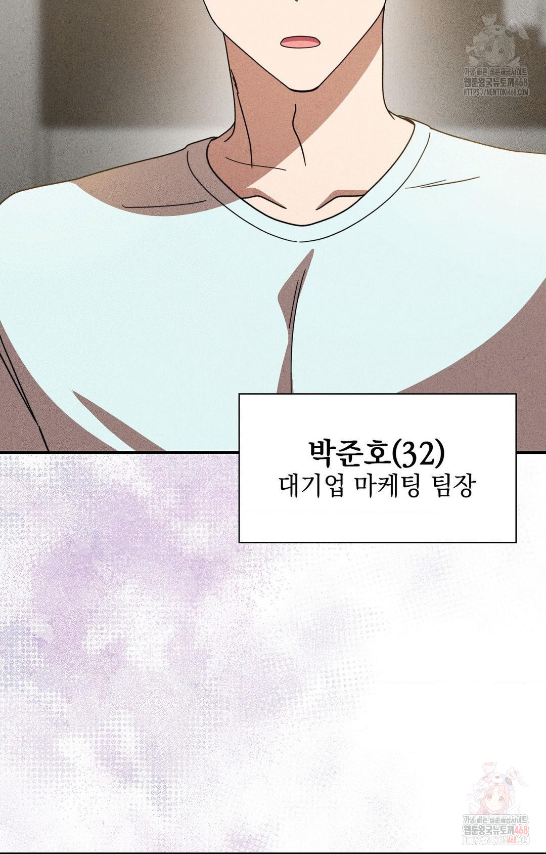 Boyfriend Girlfriend Game Raw - Chapter 2 [photo 46] - MangaPorn