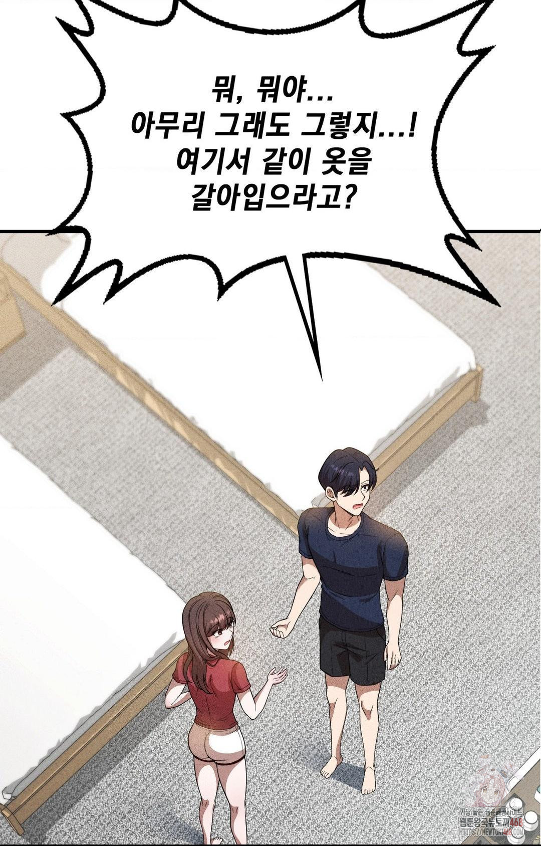 Boyfriend Girlfriend Game Raw - Chapter 2 [photo 5] - MangaPorn