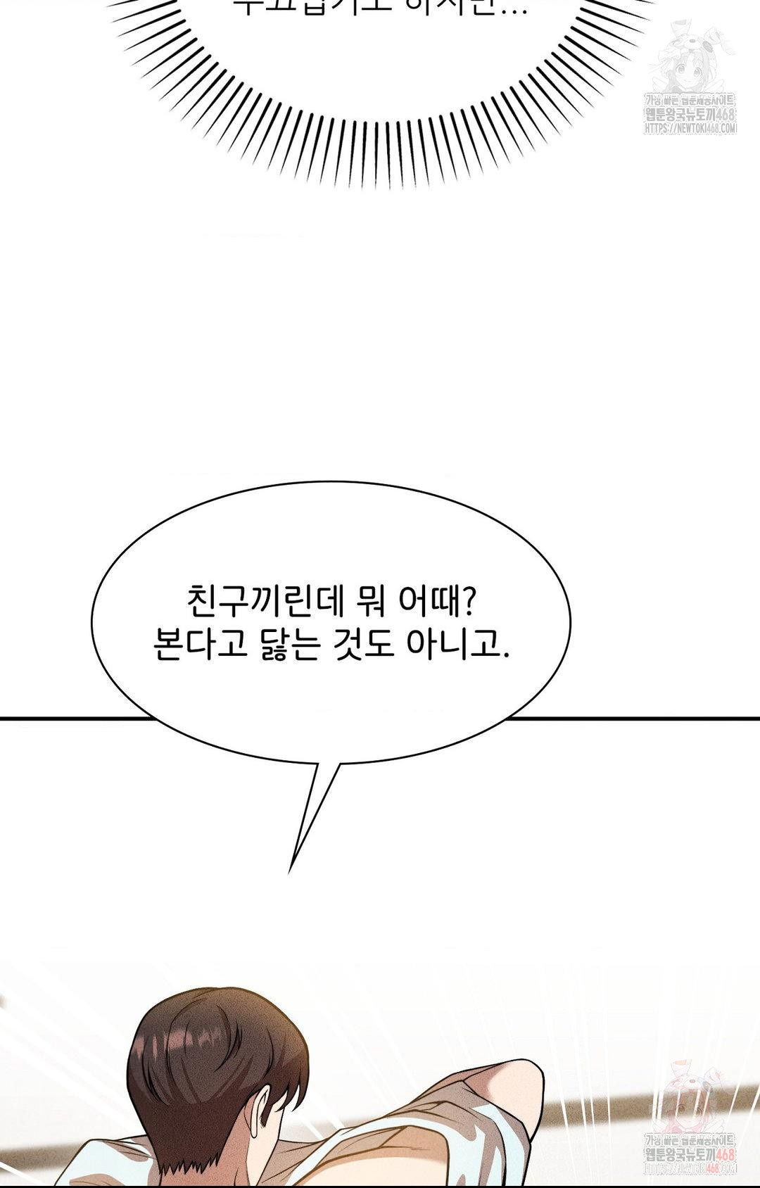 Boyfriend Girlfriend Game Raw - Chapter 2 [photo 50] - MangaPorn